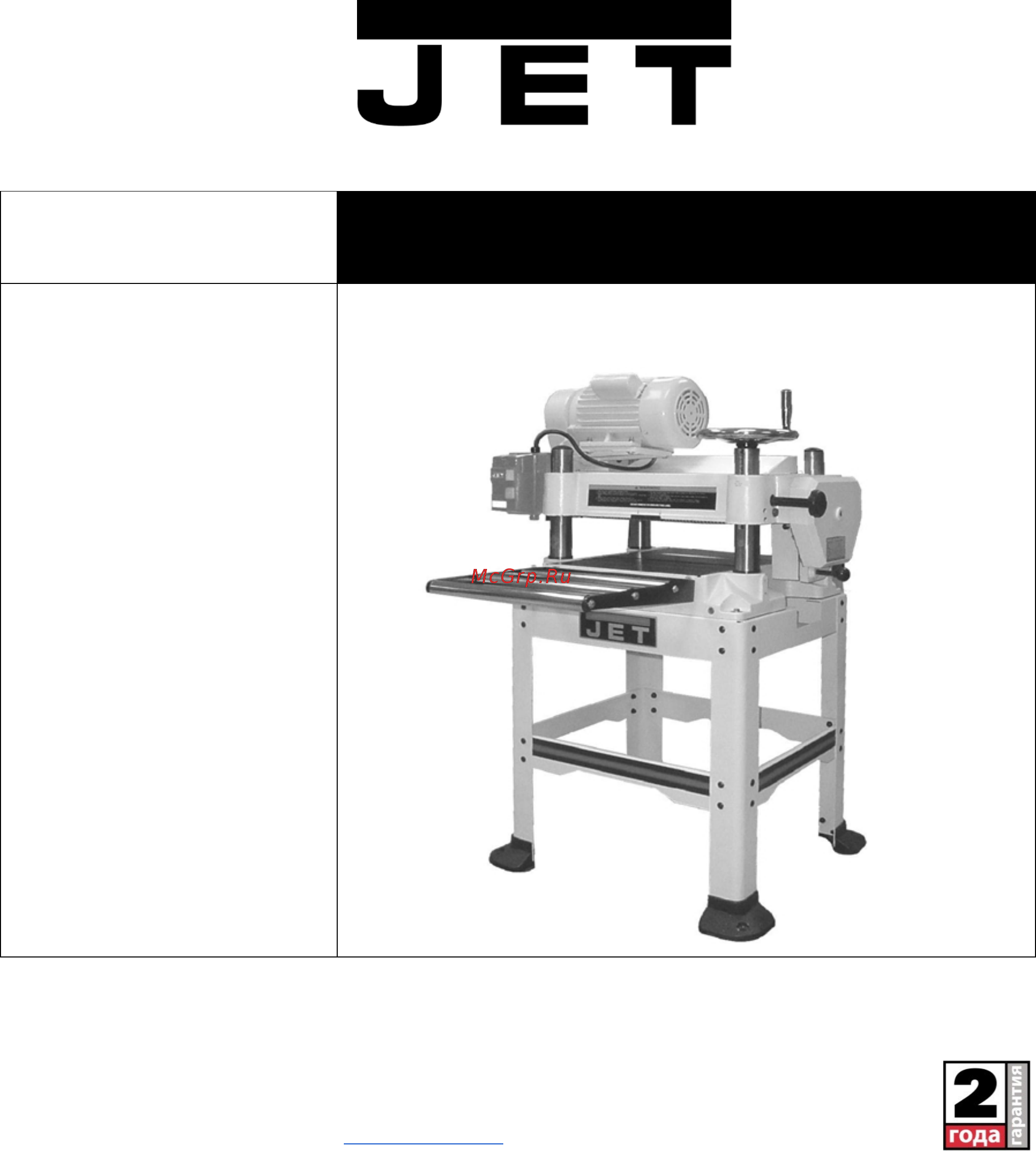 Jet JWP-16 OS HH Инструкция по эксплуатации онлайн
