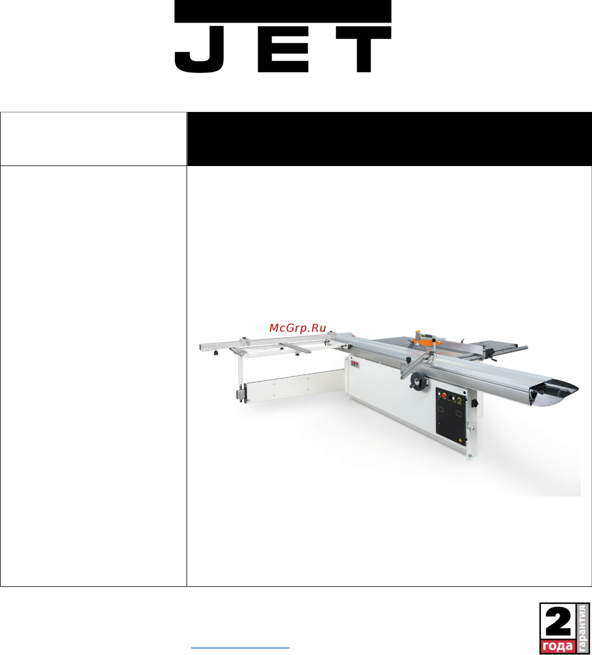Jet JTSS-3200TXPRO Инструкция по эксплуатации онлайн