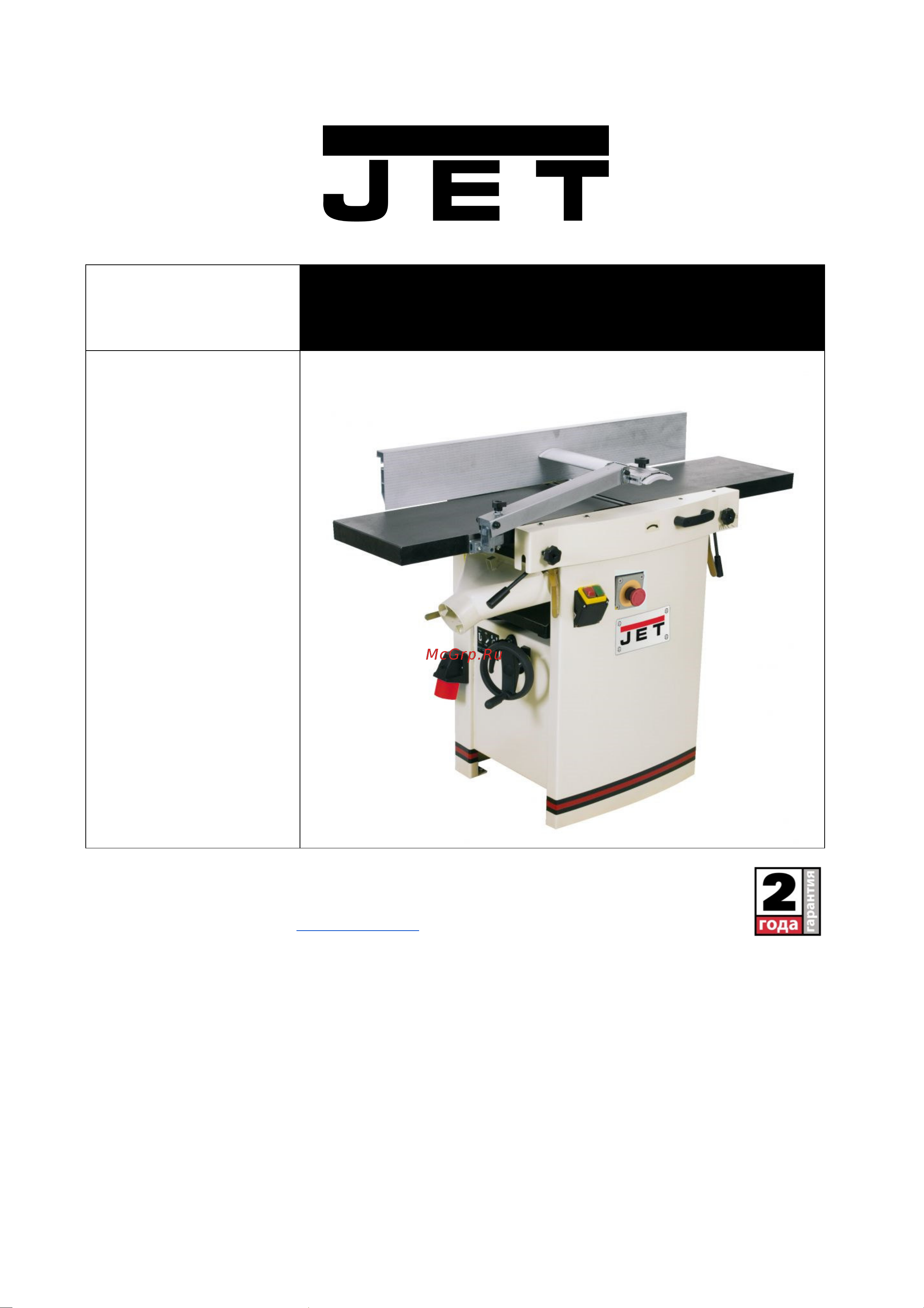Jet JPT-410 HH (10000296T) Инструкция по эксплуатации онлайн