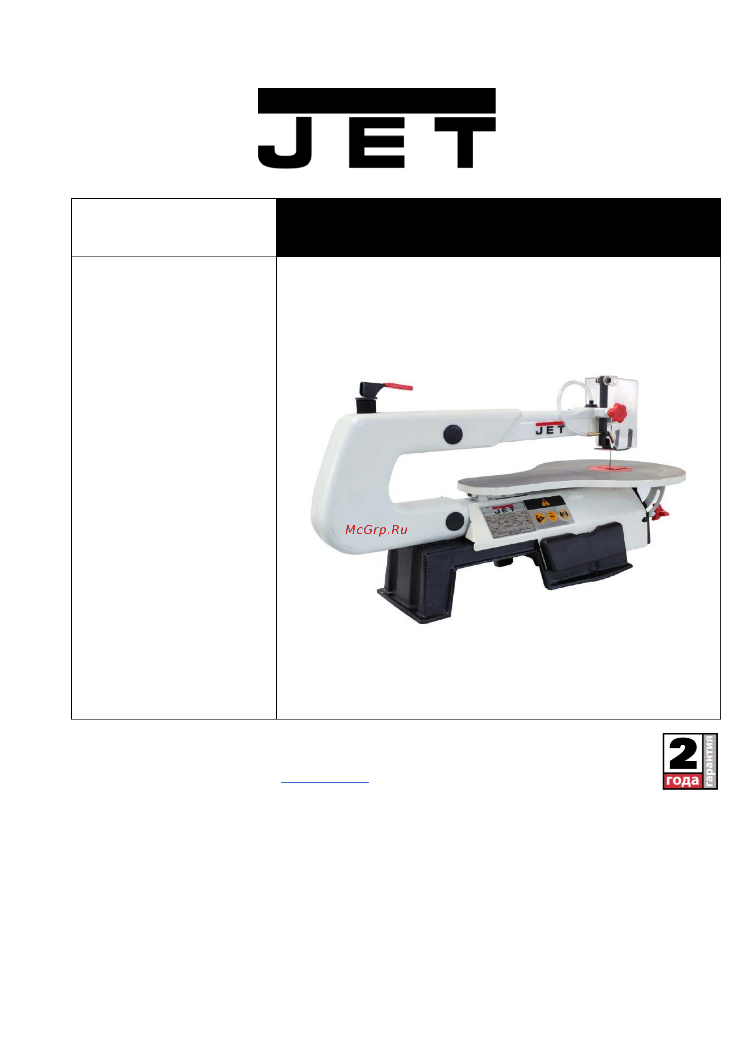 Jet JSS-16A (10000808MA) Инструкция по эксплуатации онлайн