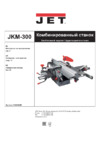 Jet JKM-300 (10000880M) Инструкция по эксплуатации