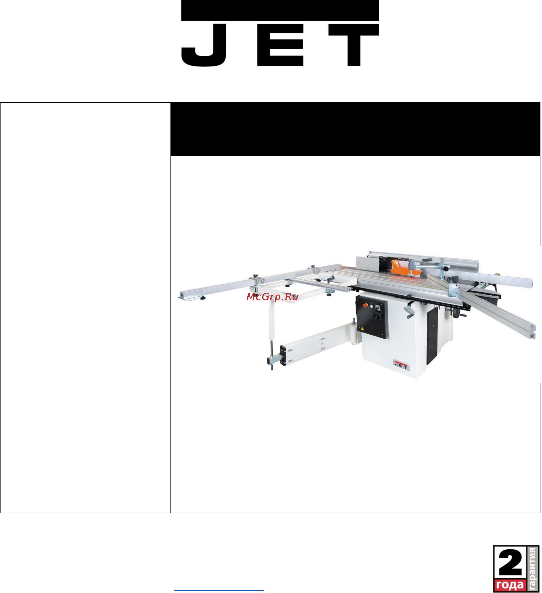 Jet JKM-310TXPRO Инструкция по эксплуатации онлайн