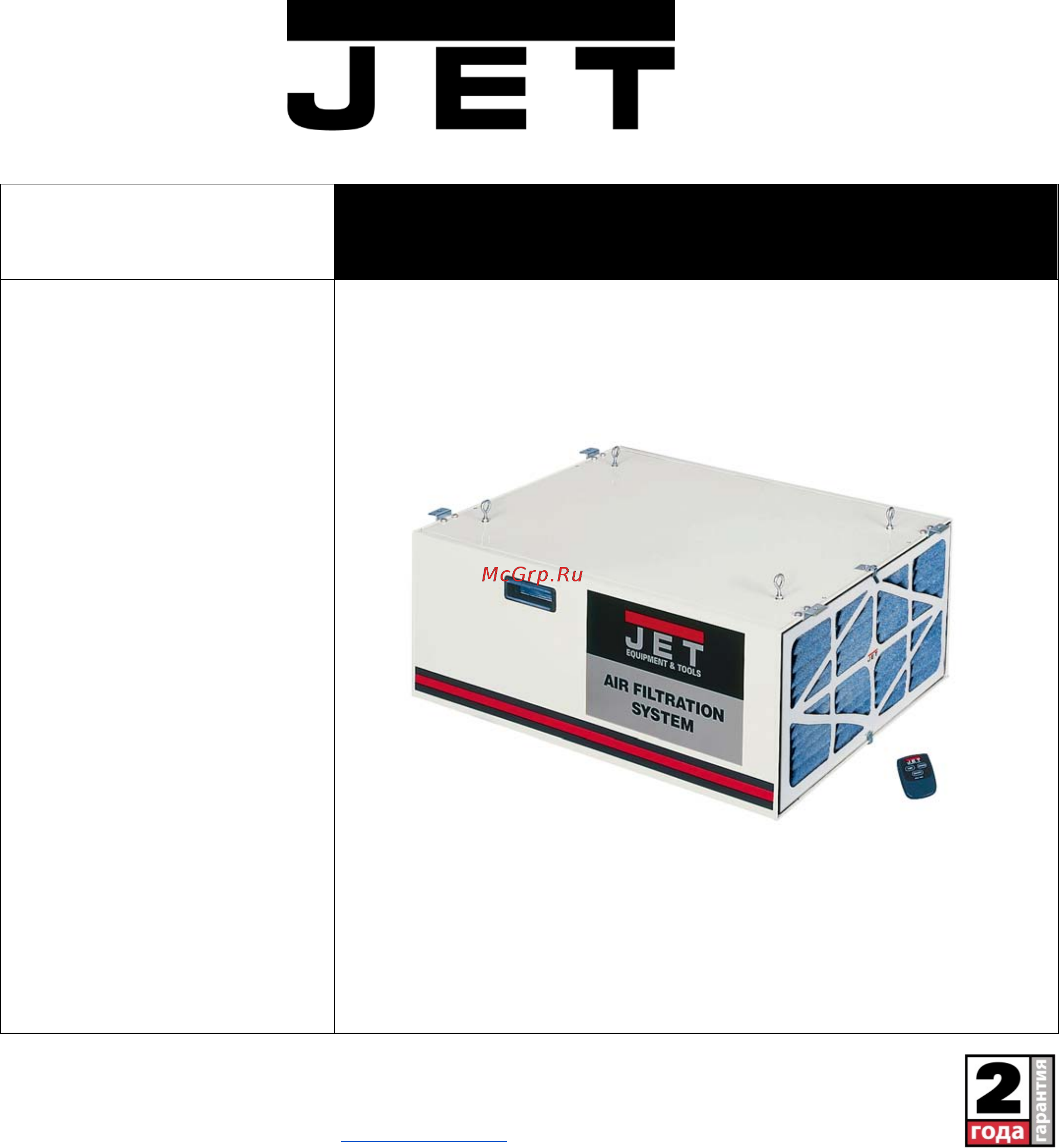 Jet AFS-1000B 708620M Инструкция по эксплуатации онлайн