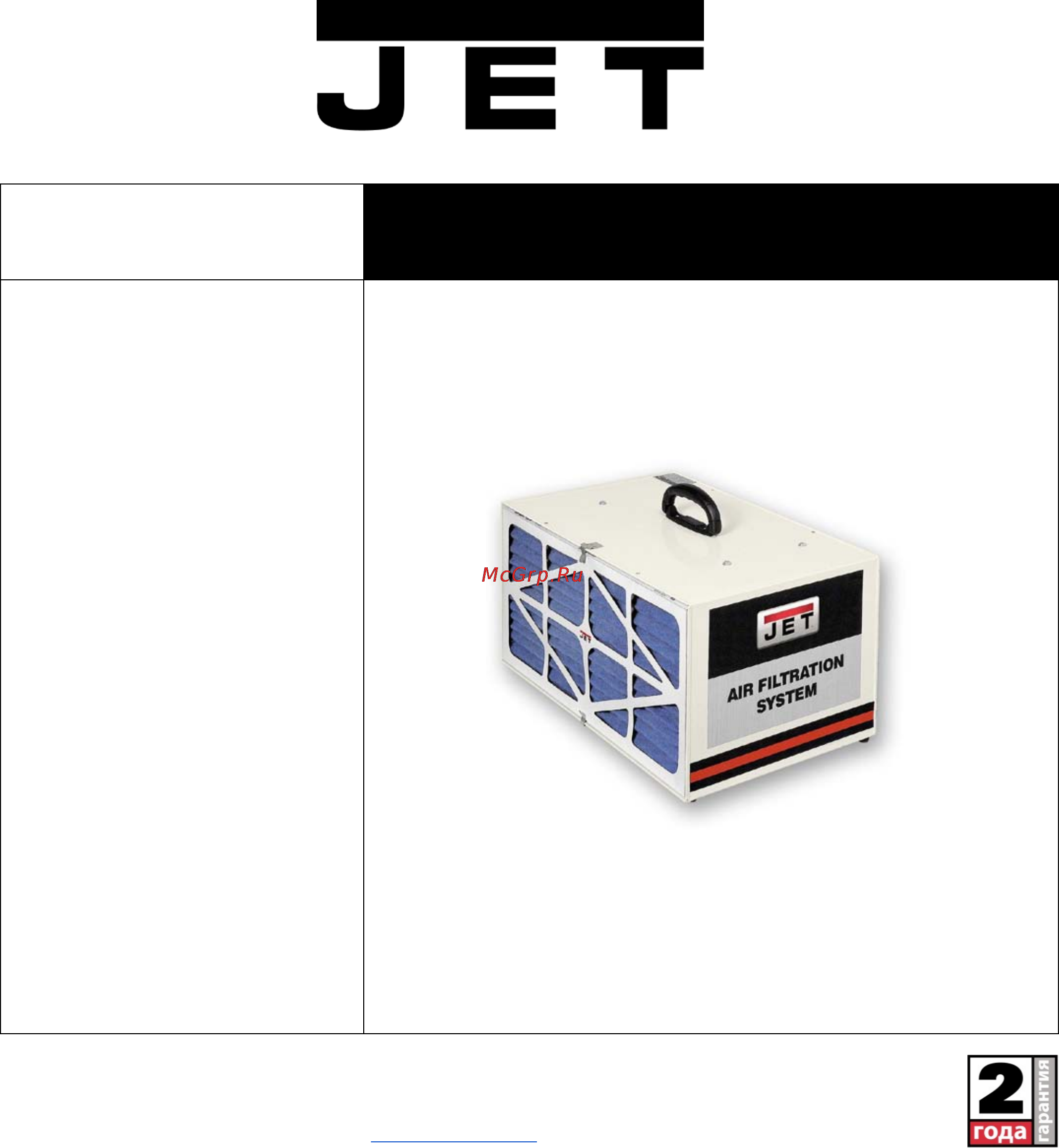 Jet AFS-500 (708611M) Инструкция по эксплуатации онлайн