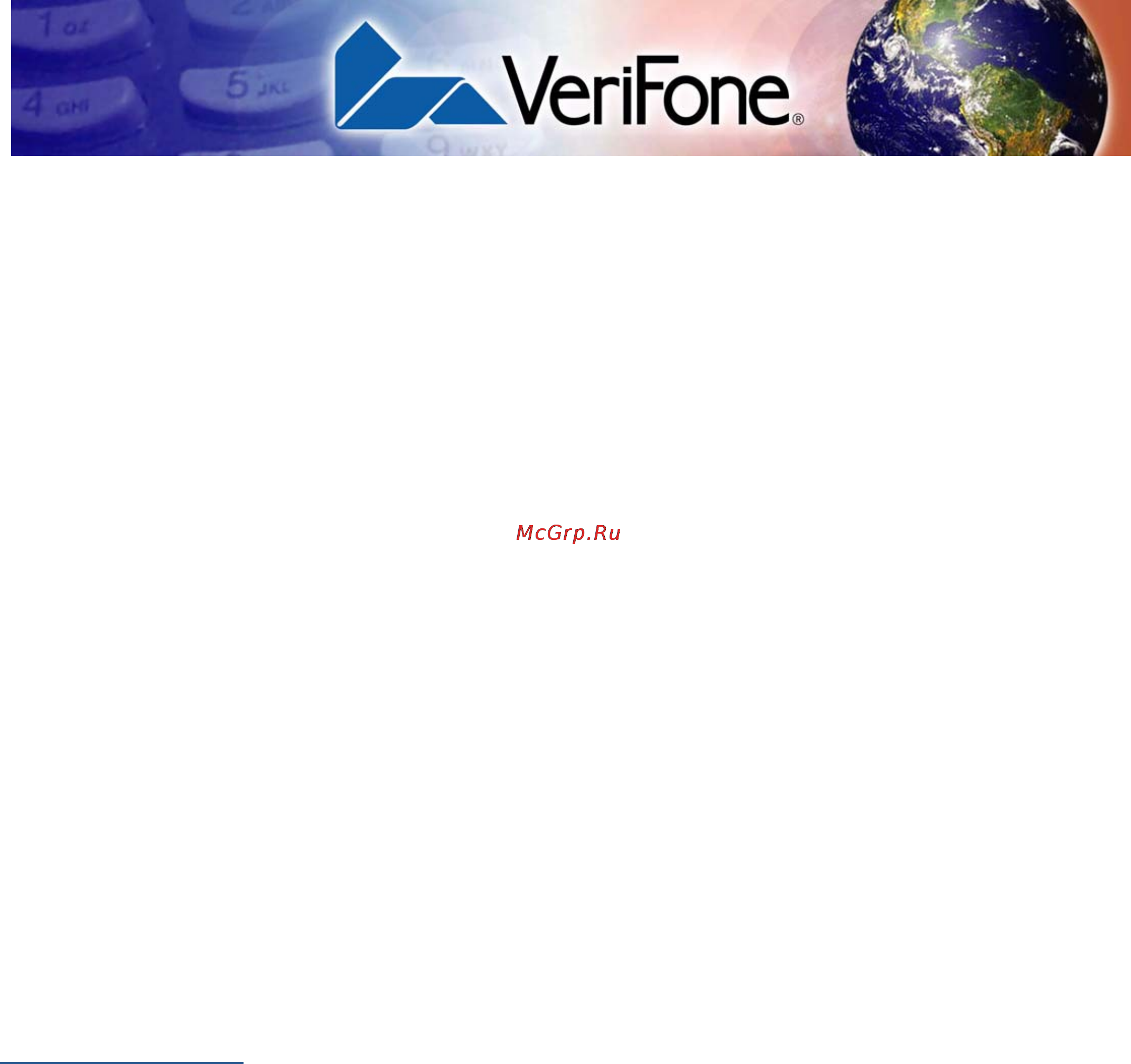 VeriFone Vx675 [13/56] Подготовка к работе