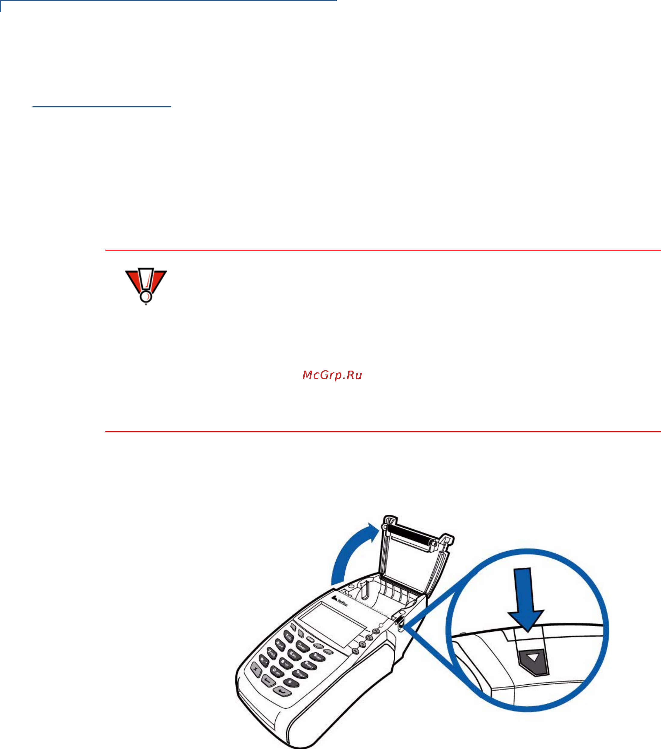 VeriFone Vx610 [20/56] Бумаги