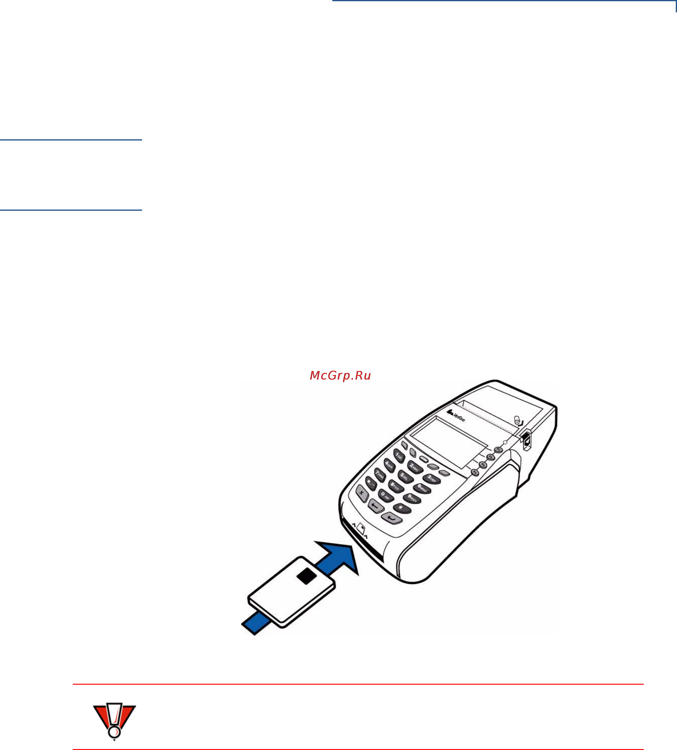 VeriFone Vx810 [37/56] Соединения