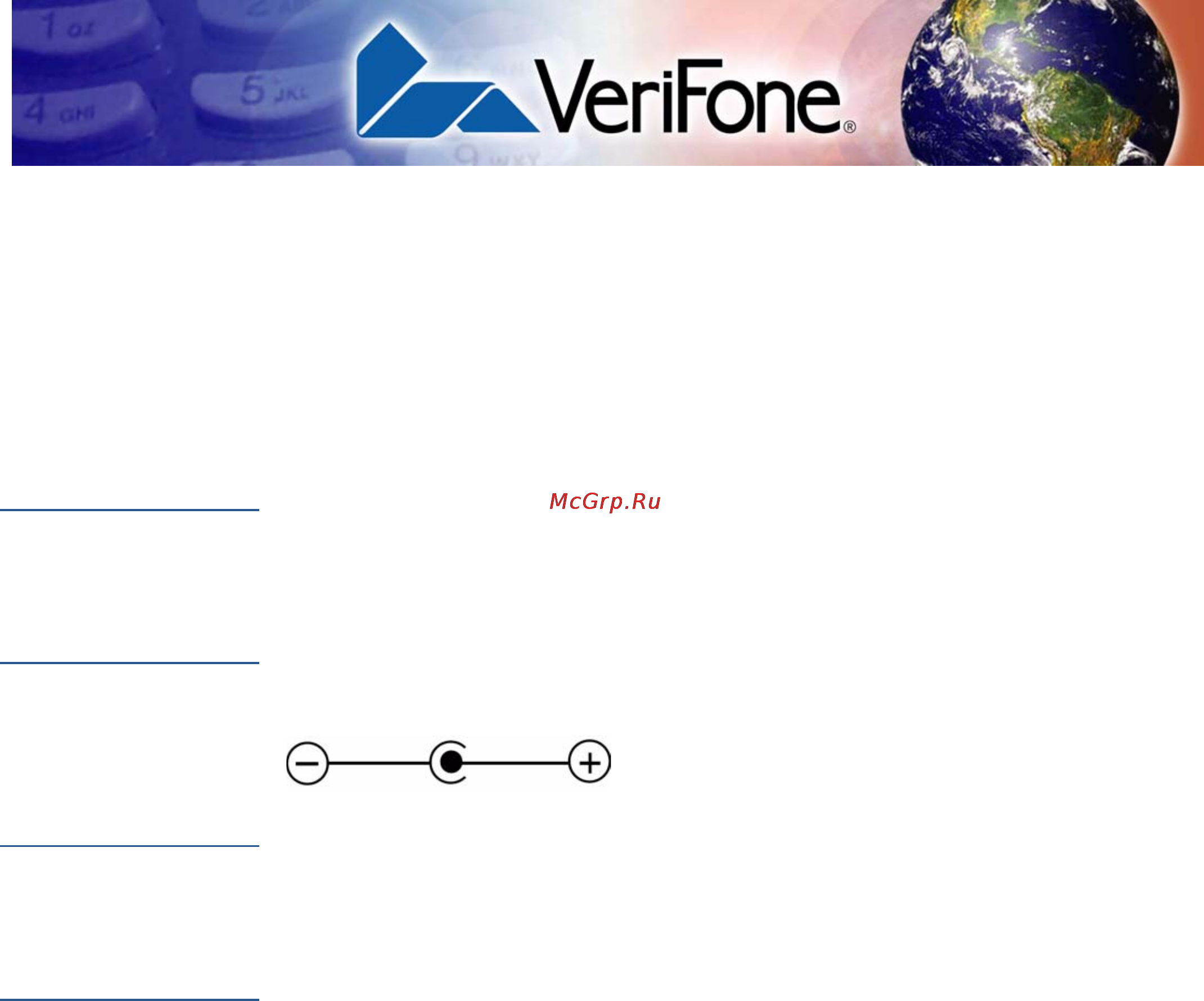 VeriFone Vx510 [39/56] Технические характеристики