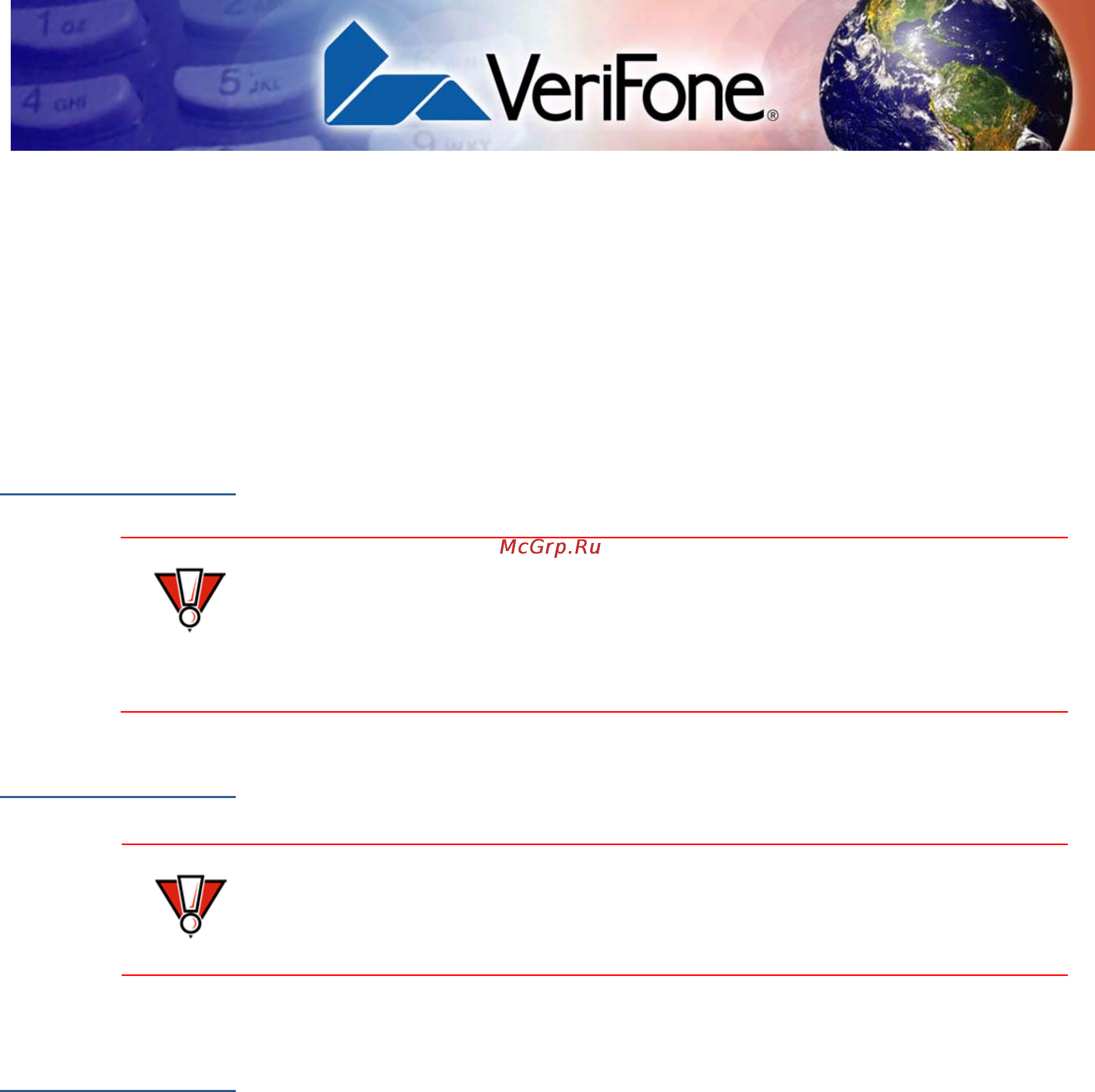 VeriFone Vx675 [41/56] Очистка