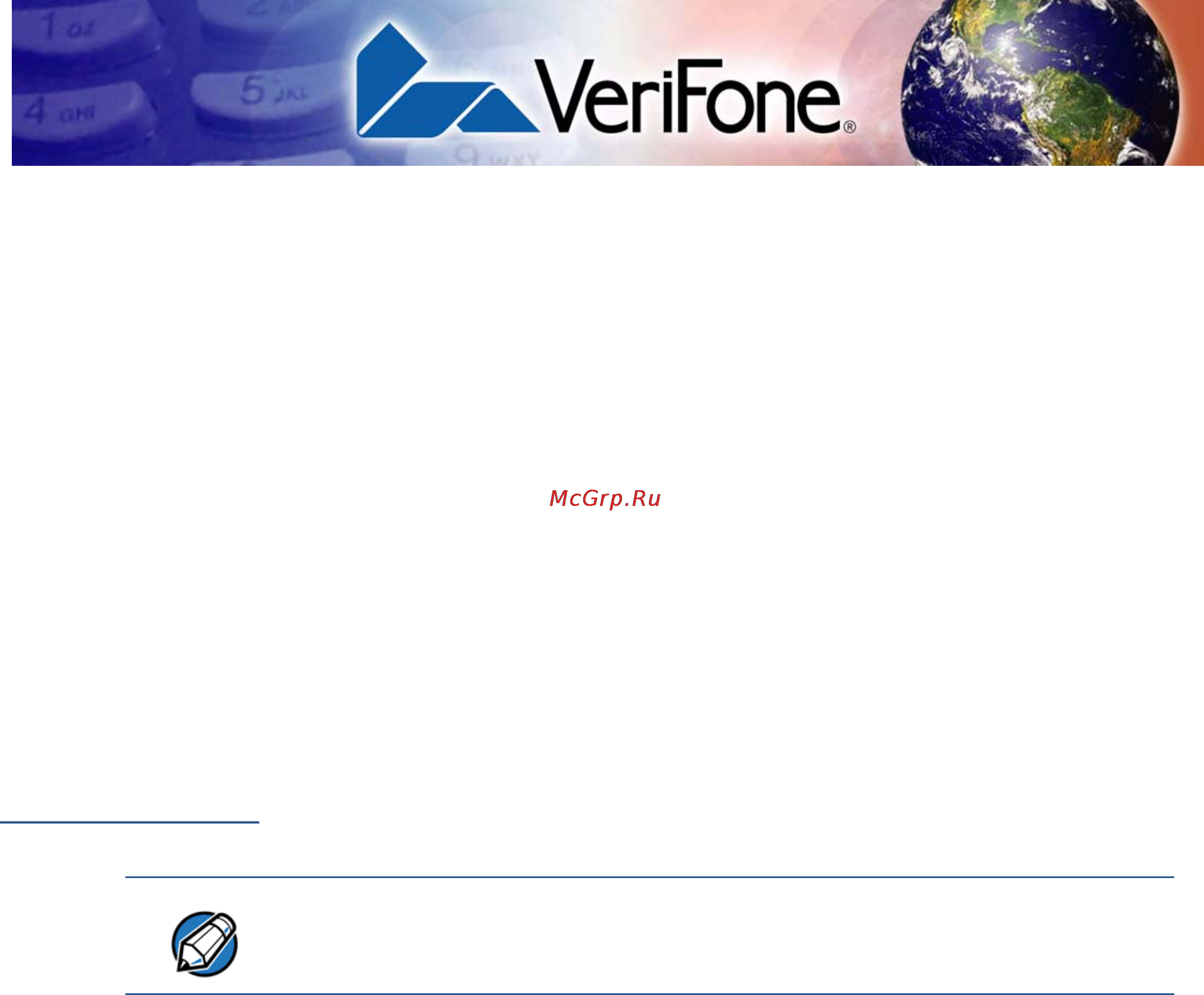 VeriFone Vx520 [43/56] Техническая поддержка verifone