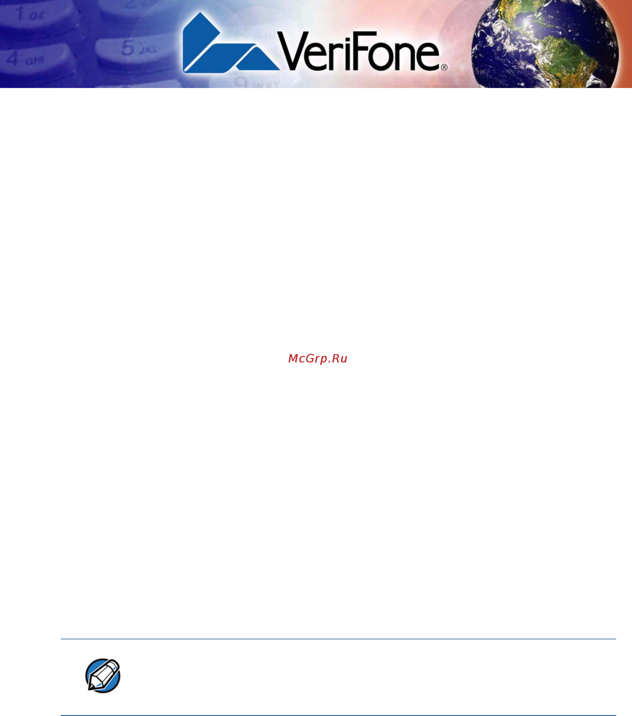 VeriFone Vx675 [9/56] Терминала