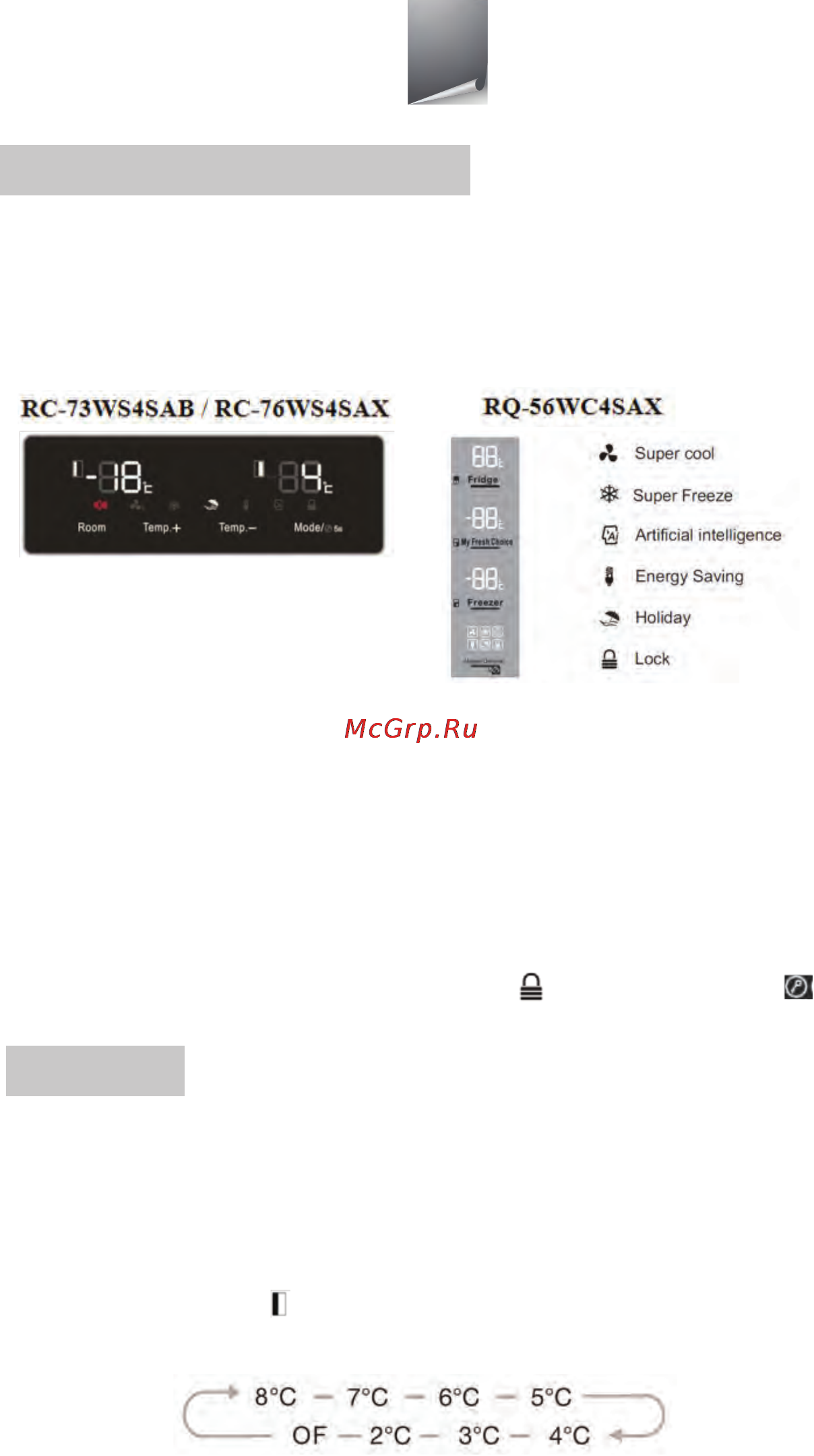 Hisense RQ-56WC4SAW [11/30] Контроль температуры