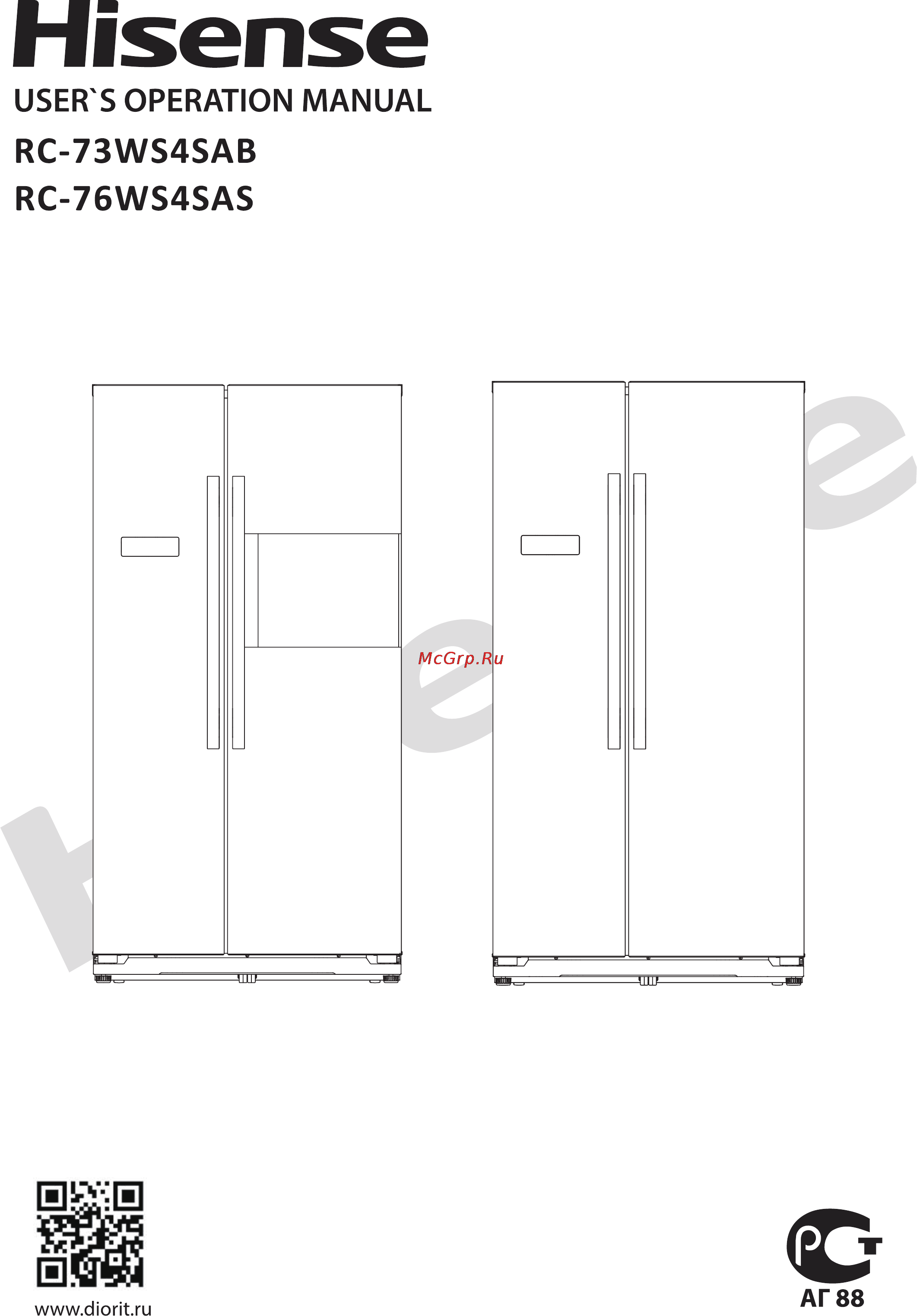Hisense RС-76WS4SAS Инструкция по эксплуатации онлайн