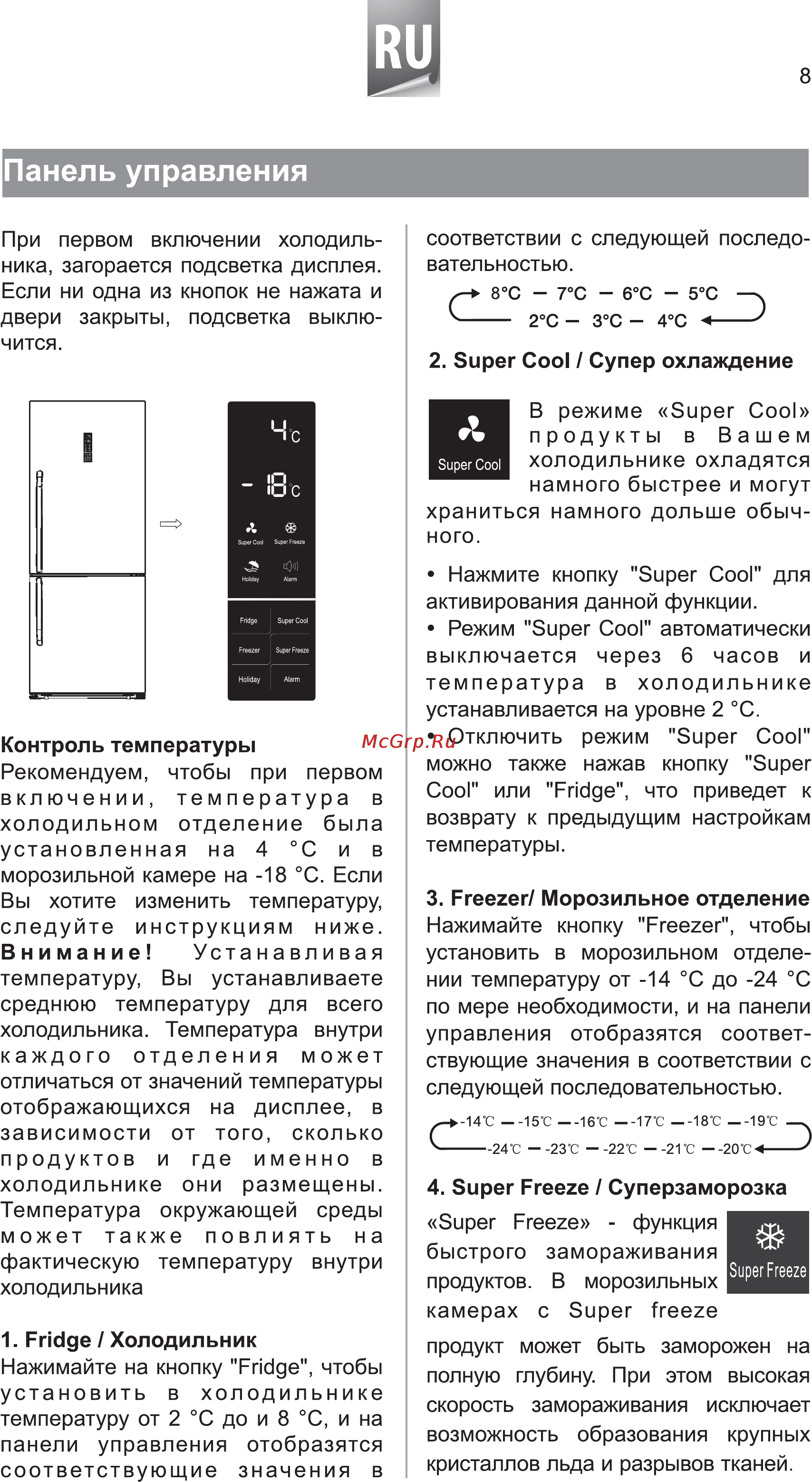 Hisense RD-60WC4SAB Инструкция по эксплуатации онлайн [10/24] 172287