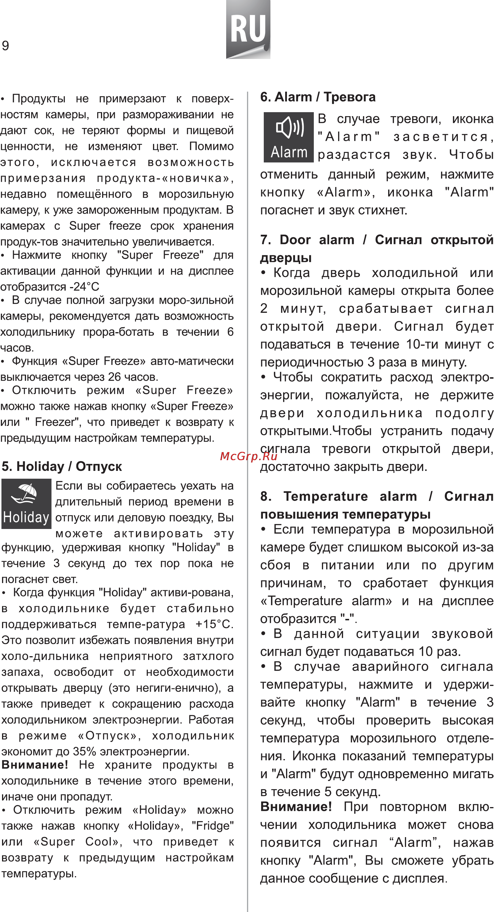 Hisense RD-60WC4SAB Инструкция по эксплуатации онлайн [11/24] 172287