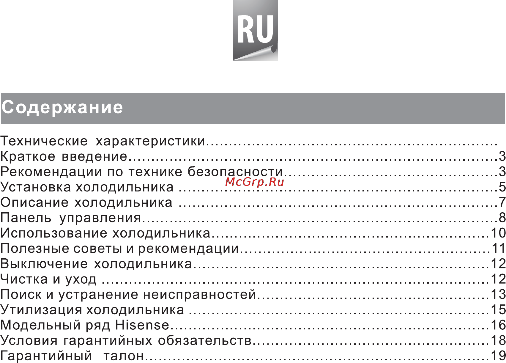 Hisense RD-60WC4SAB Инструкция по эксплуатации онлайн [2/24] 172287