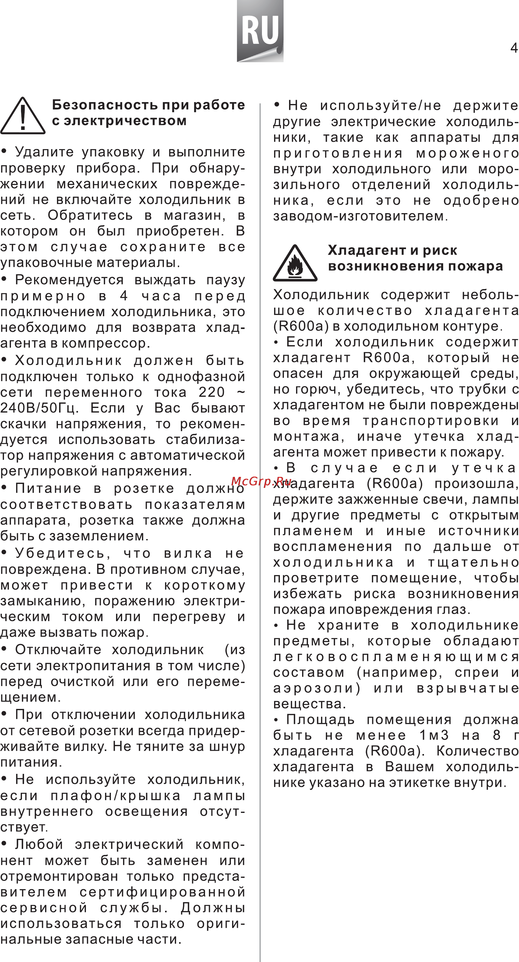 Hisense RD-60WC4SAB Инструкция по эксплуатации онлайн [6/24] 172287