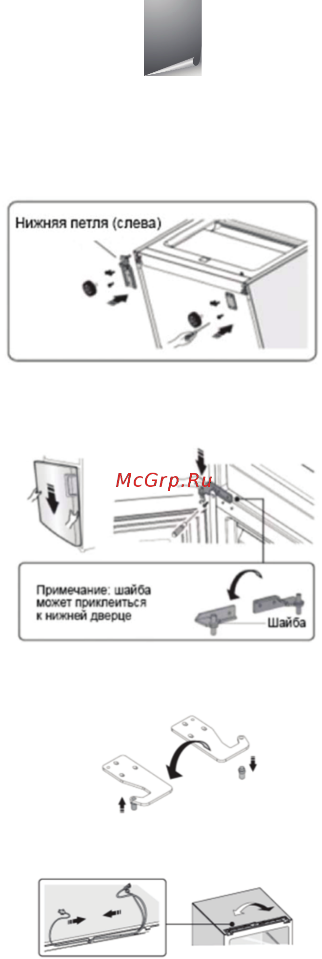 Hisense RD44WC4SAS Инструкция по эксплуатации онлайн [11/31] 299916