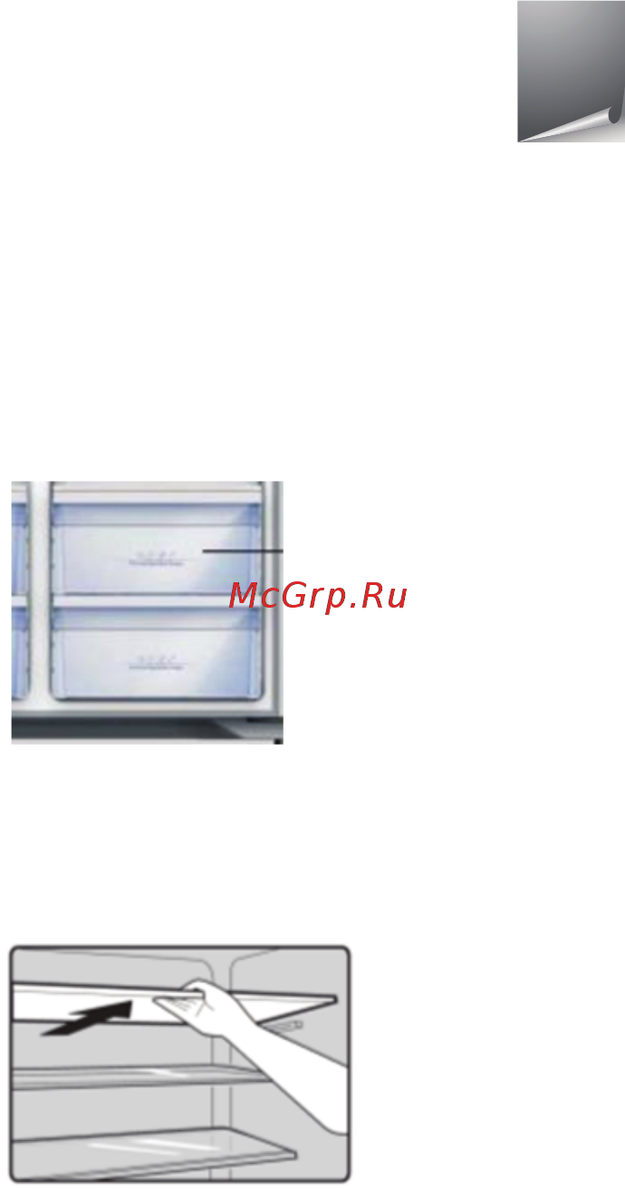 Hisense RD44WC4SAS Инструкция по эксплуатации онлайн [20/31] 299916