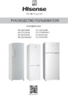 Hisense RD-32DC4SAS Инструкция по эксплуатации