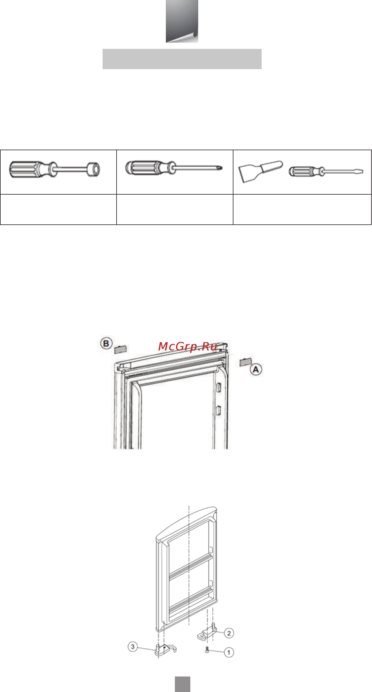Hisense RS-20DR4SAW [22/36] Перевешивание двери