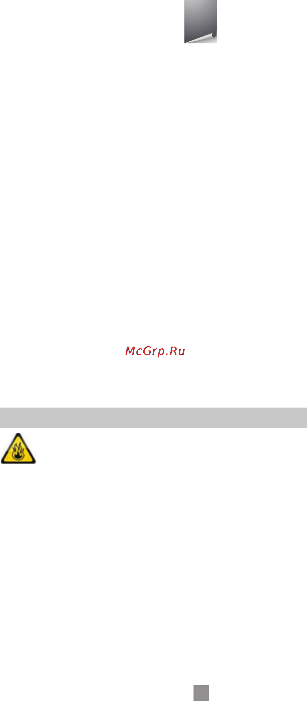 Hisense RS-20DR4SAW [7/36] Хладагент и риск возникновения пожара