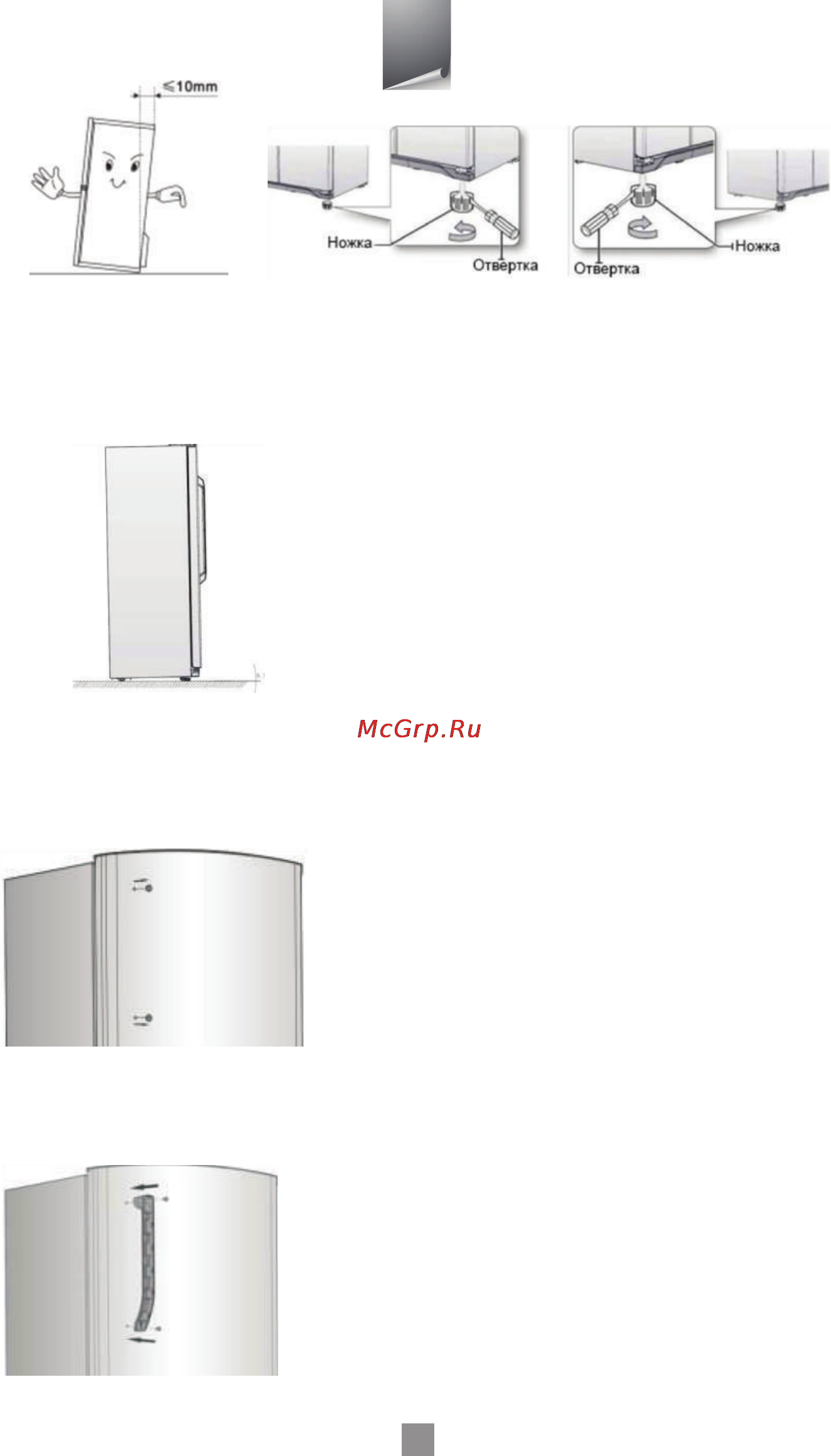 Hisense RS-20DR4SAW Инструкция по эксплуатации онлайн [9/36] 172307