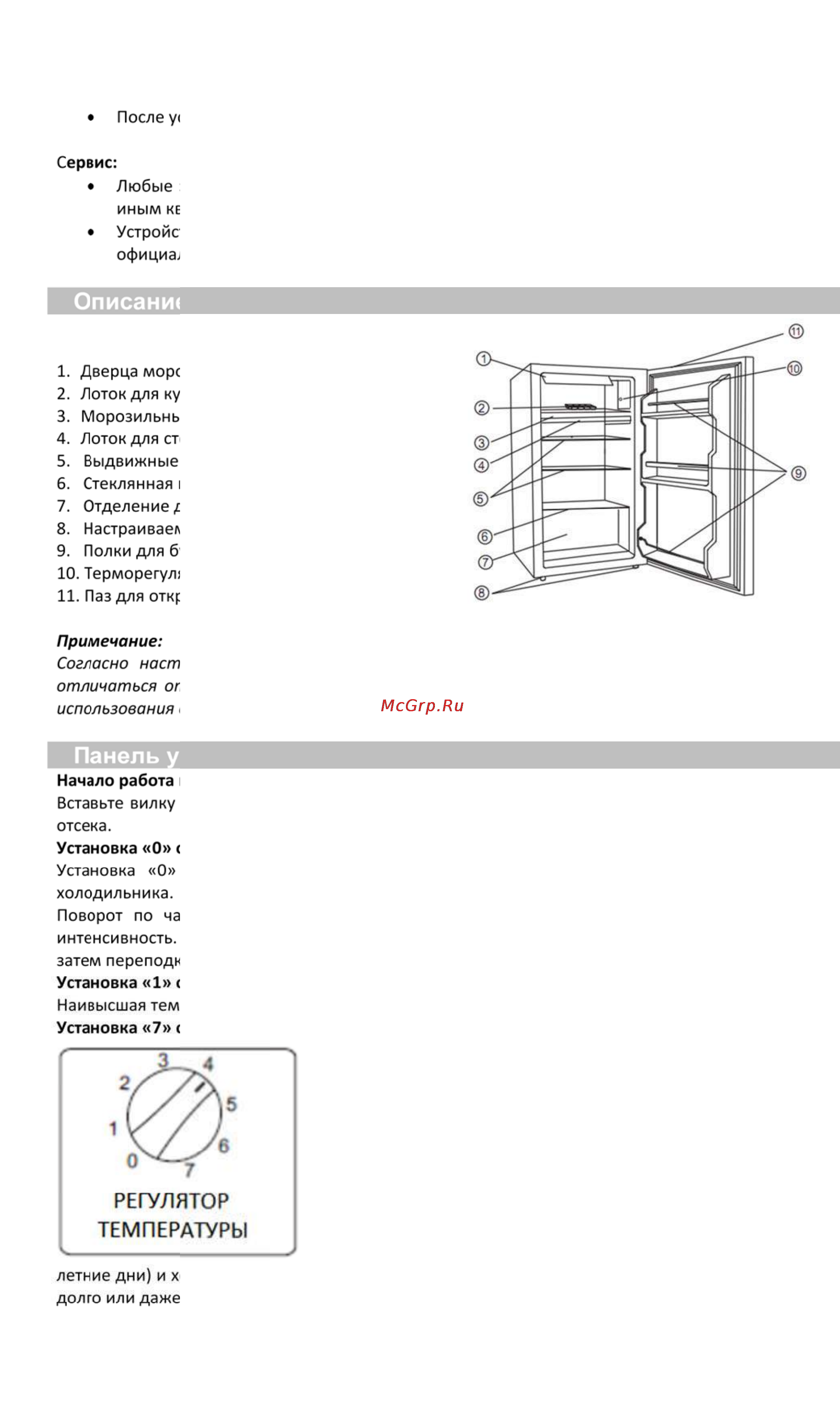 Hisense RS-13DR4SA [7/22] Е устрой