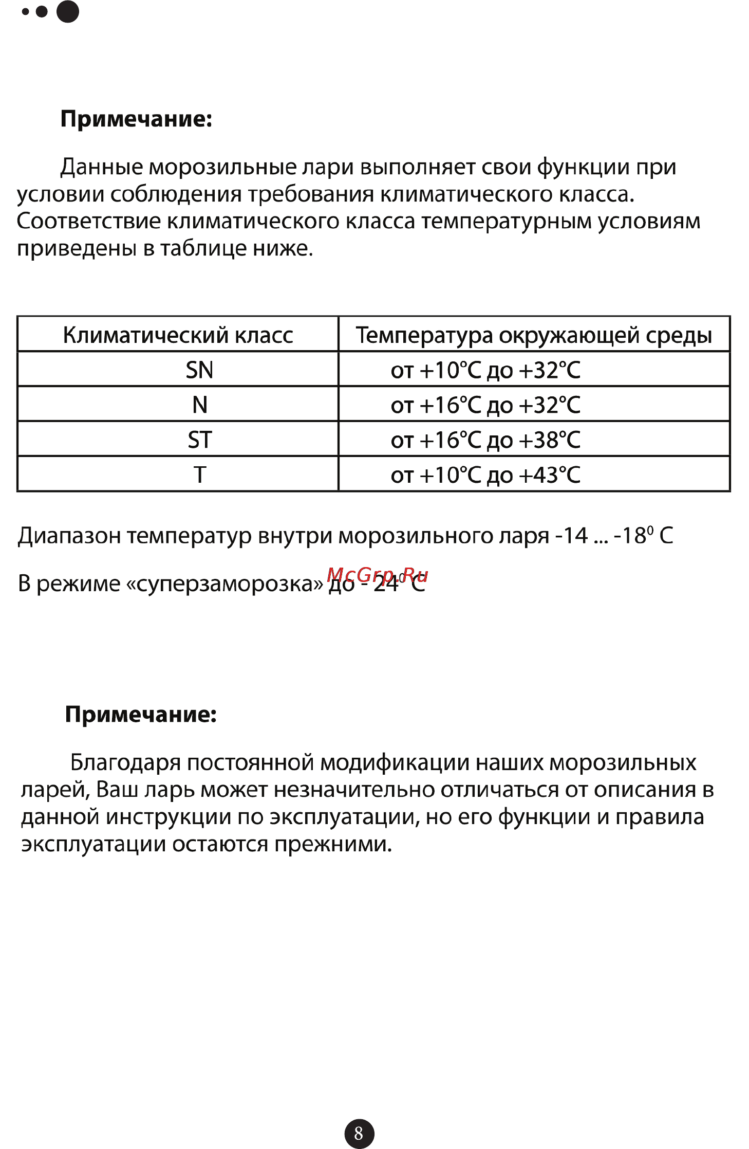 Hisense FC-40DD4SA Инструкция по эксплуатации онлайн [9/23] 172318