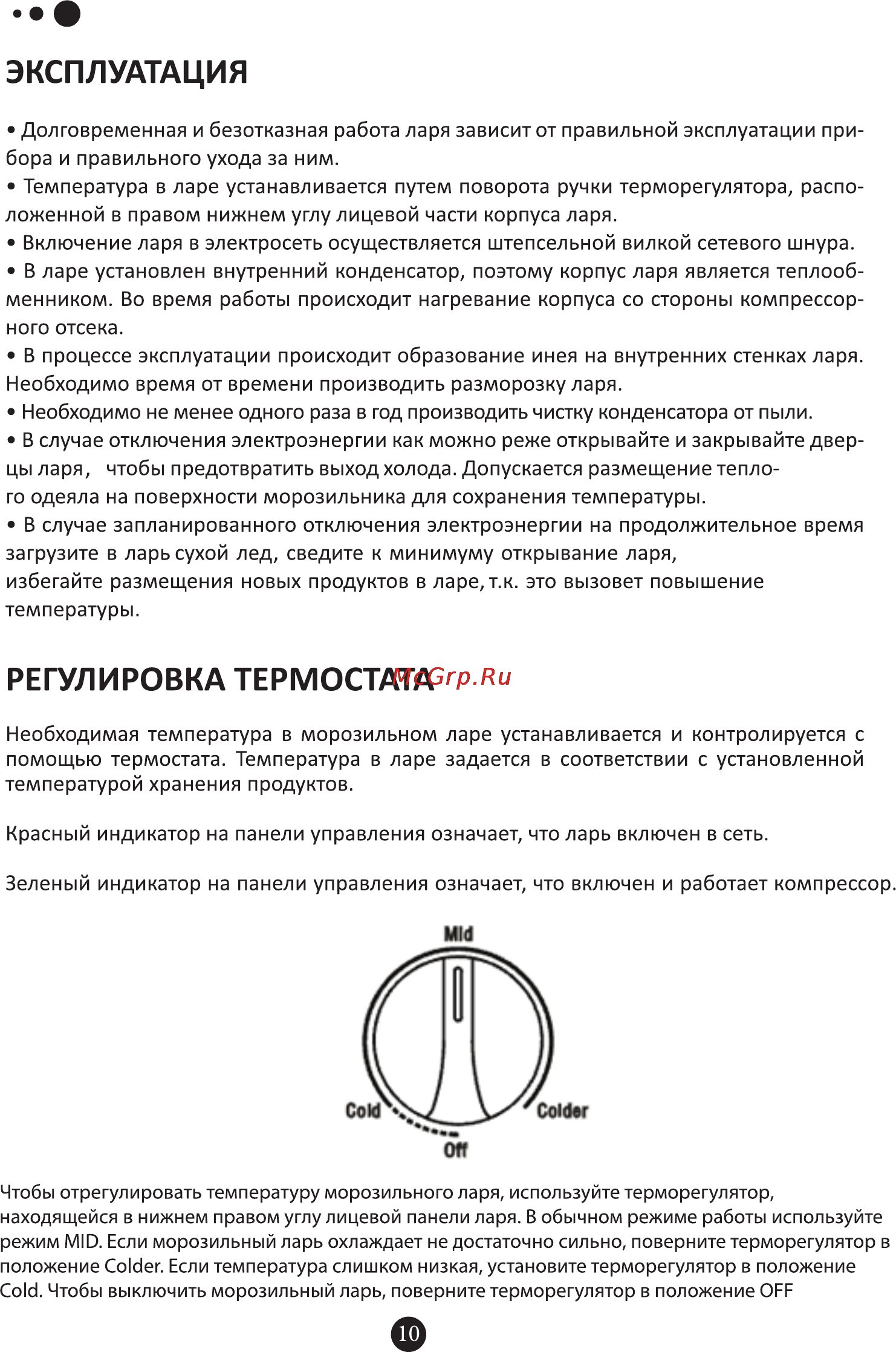 Hisense FC-19DD4SA Инструкция по эксплуатации онлайн [10/22] 172320