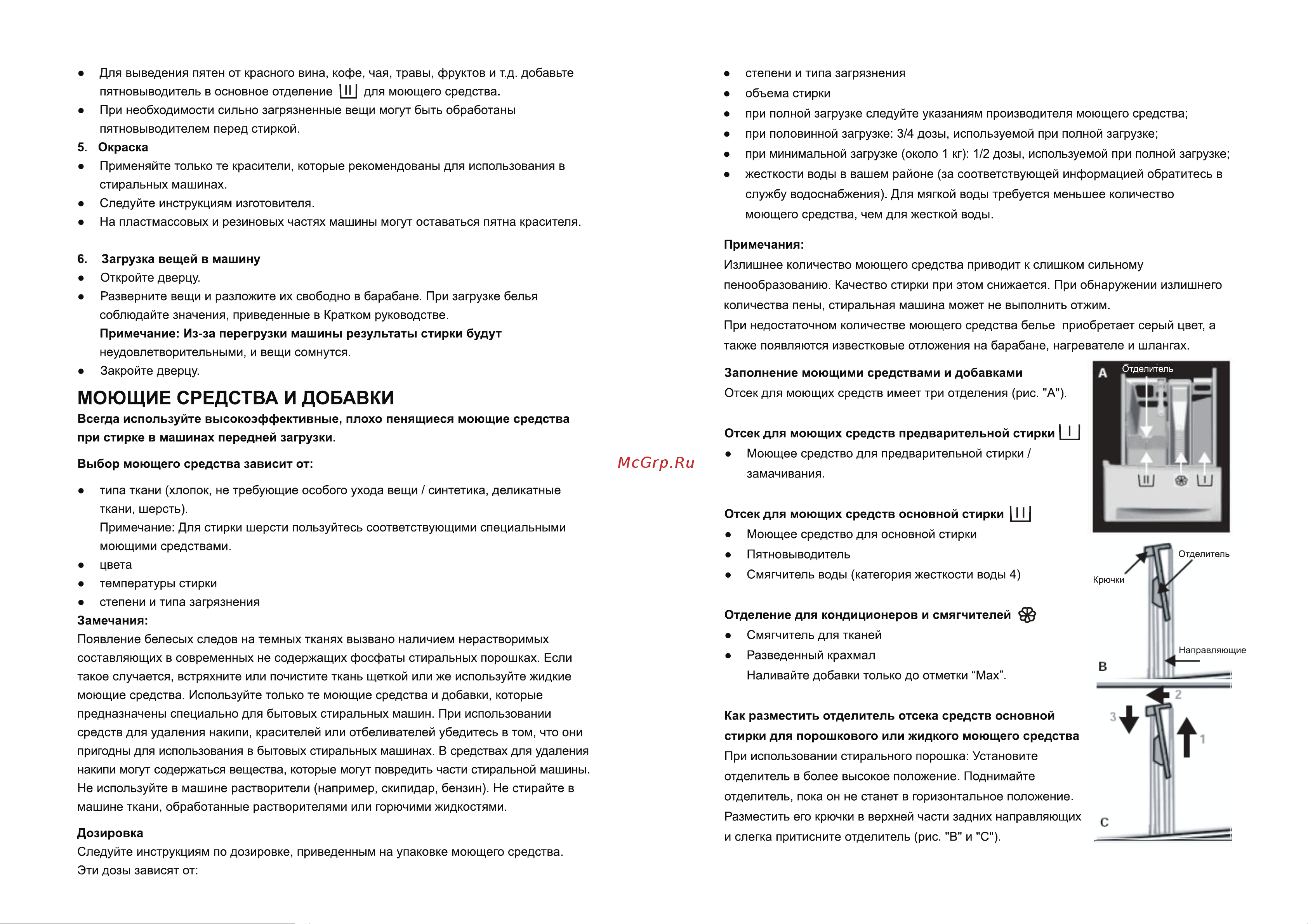 Hisense WFU 7012 Инструкция по эксплуатации онлайн [11/22] 374592