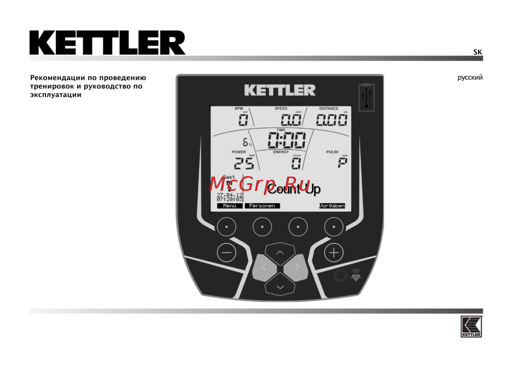 Kettler Unix EX Рекомендации по проведению тренировок и руководство по эксплуатации компьютера