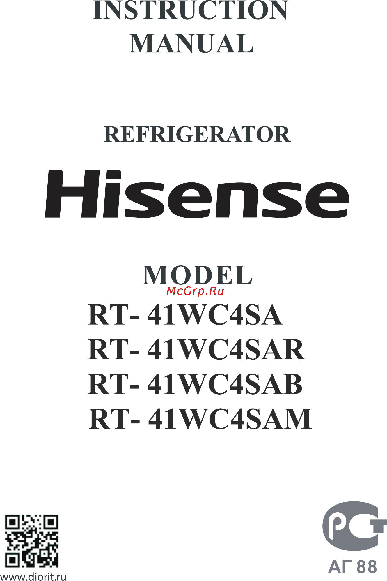 Hisense RT-41WC4SAR Инструкция по эксплуатации онлайн