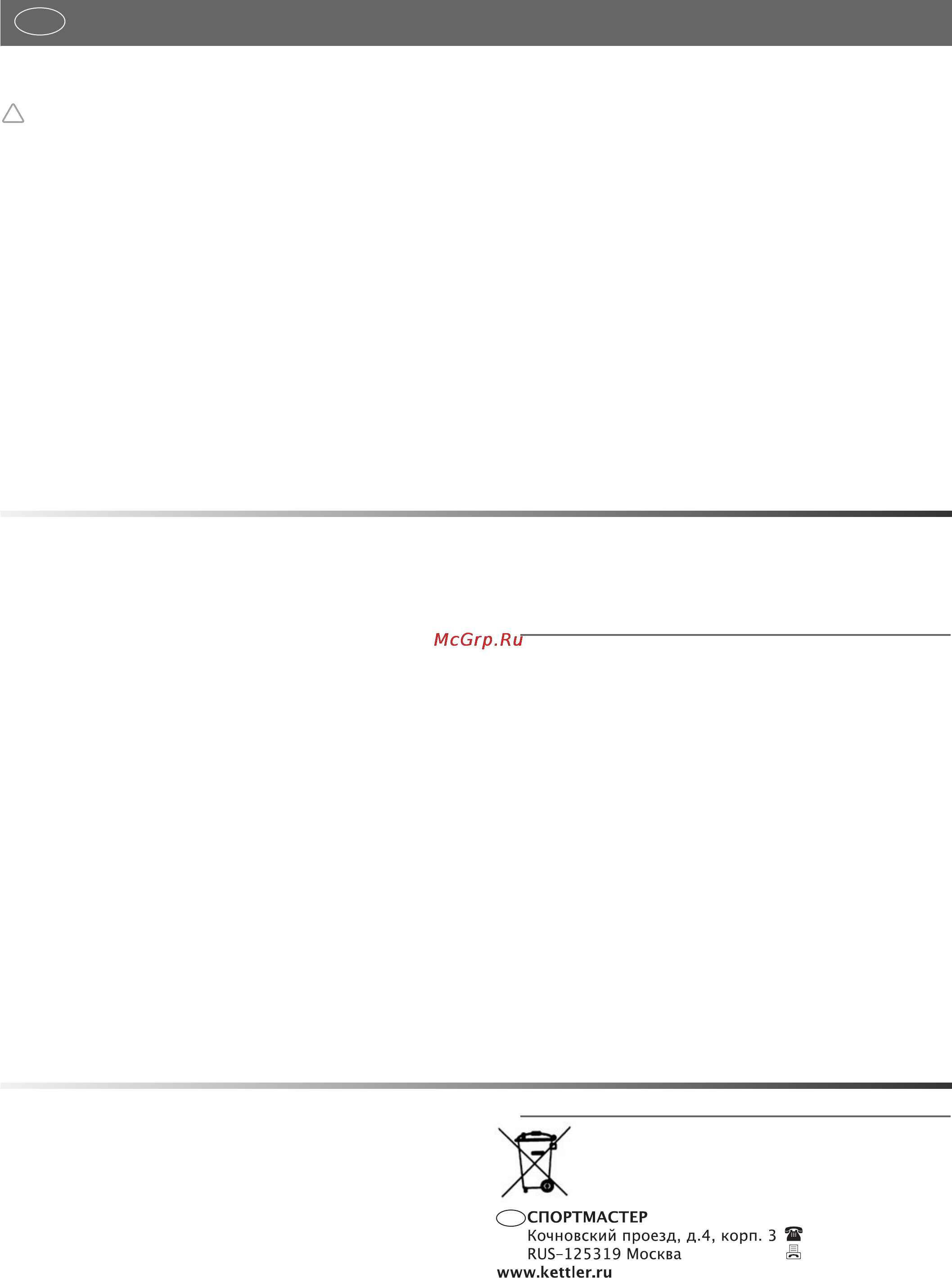 Kettler Unix P [3/32] Заказ запчастей стр 54 57