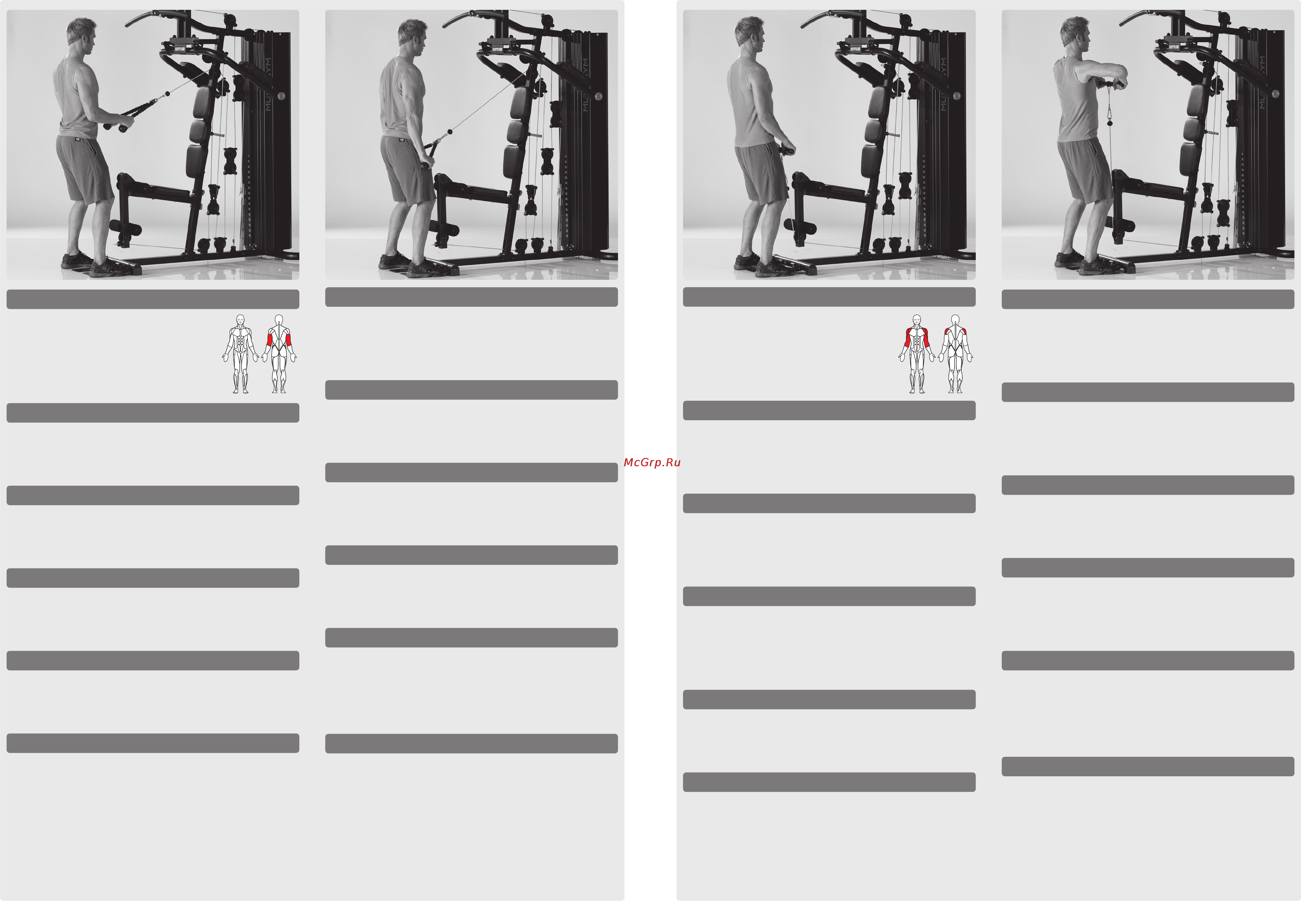 Kettler Multigym [9/14] Упражнение на трицепс