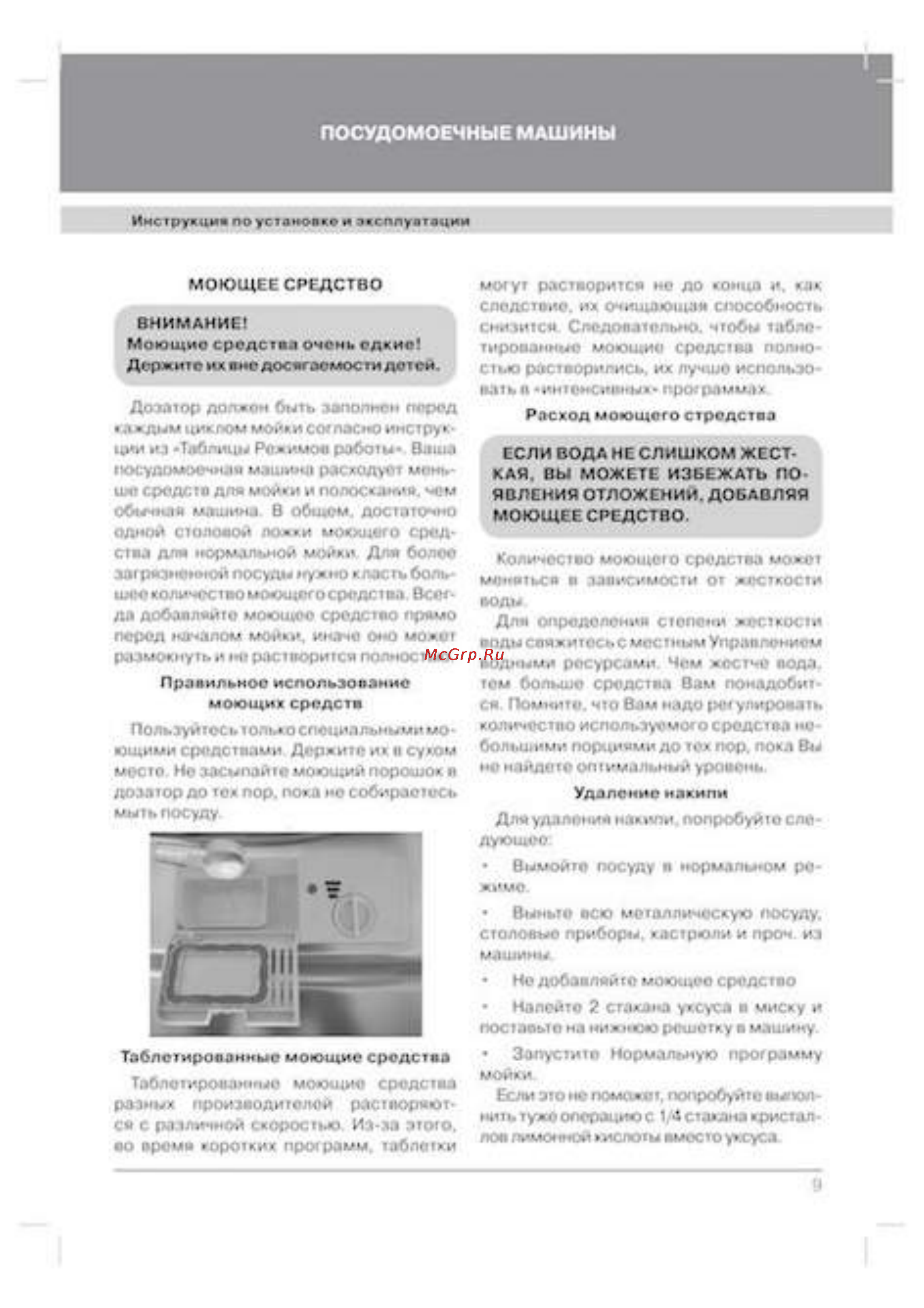 EXITEQ EXDW-I601 Руководство по эксплуатации онлайн [10/29] 172376