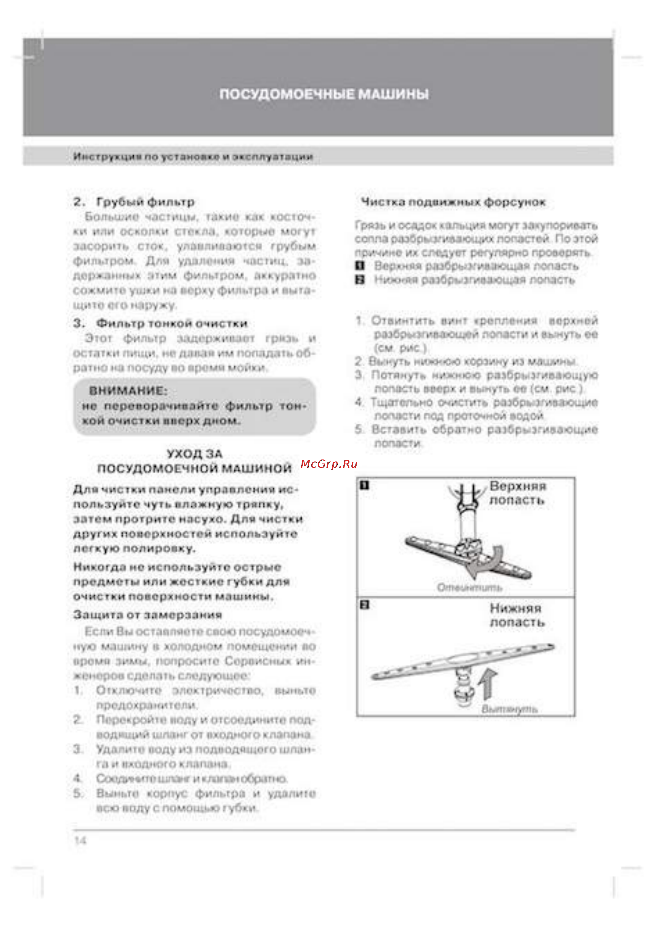 EXITEQ EXDW-I601 [15/29] Посудомоечные машины