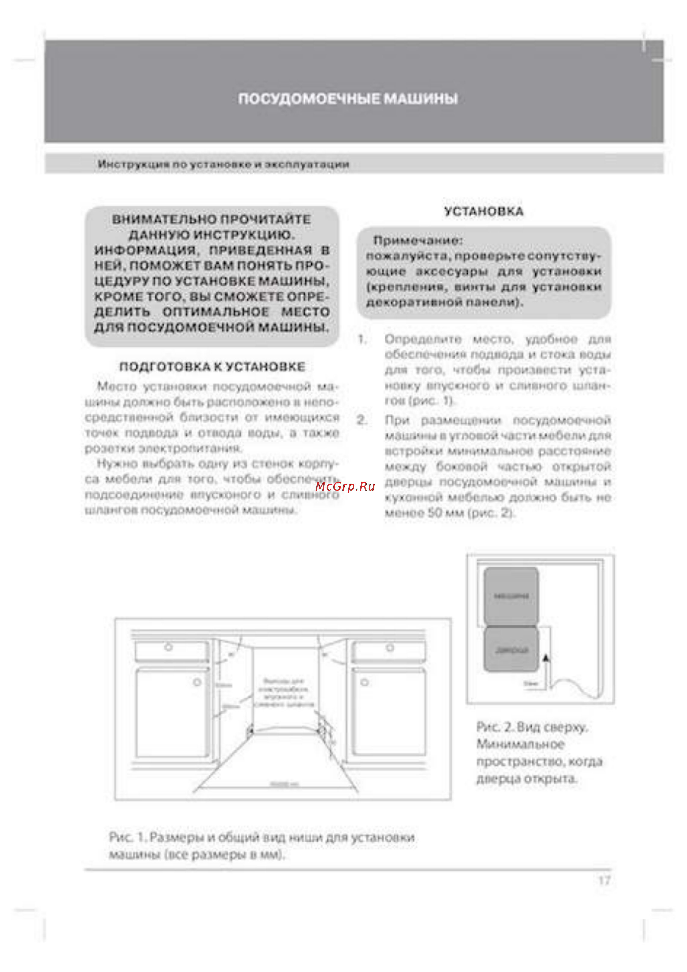 EXITEQ EXDW-I601 [18/29] Примечание