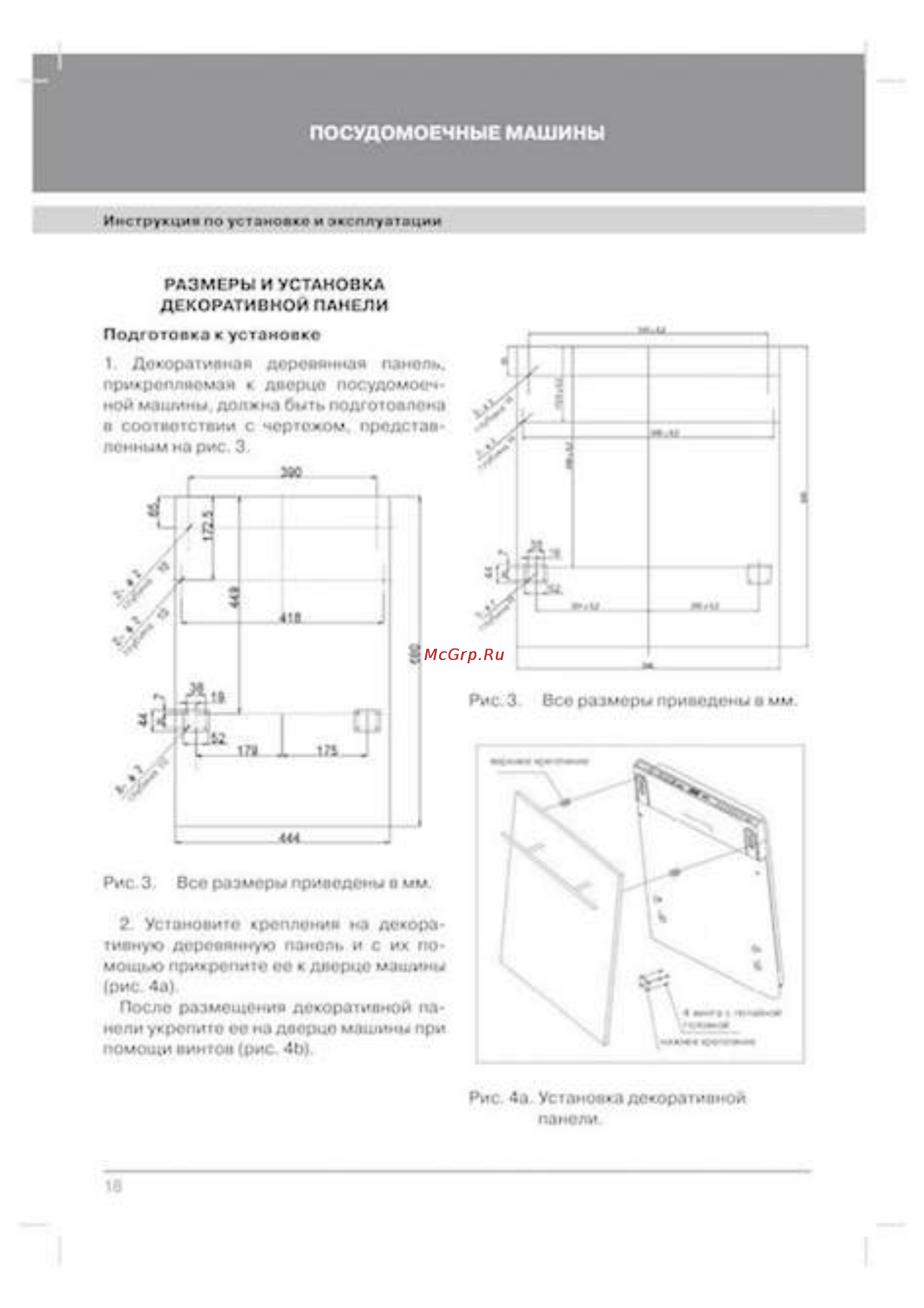 EXITEQ EXDW-I601 [19/29] Посудомоечные машины