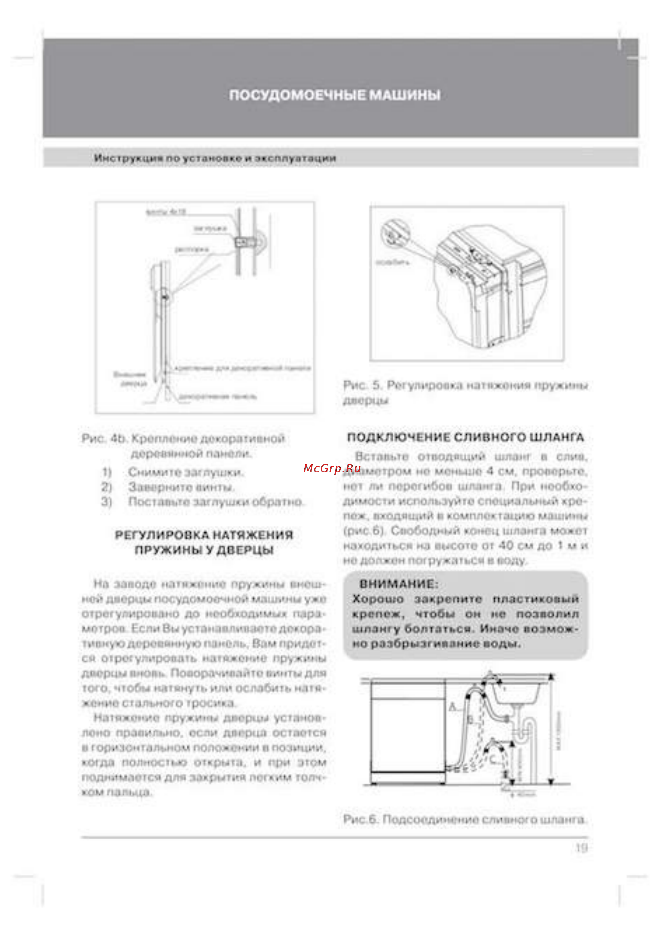 EXITEQ EXDW-I601 [20/29] Посудомоечные машины