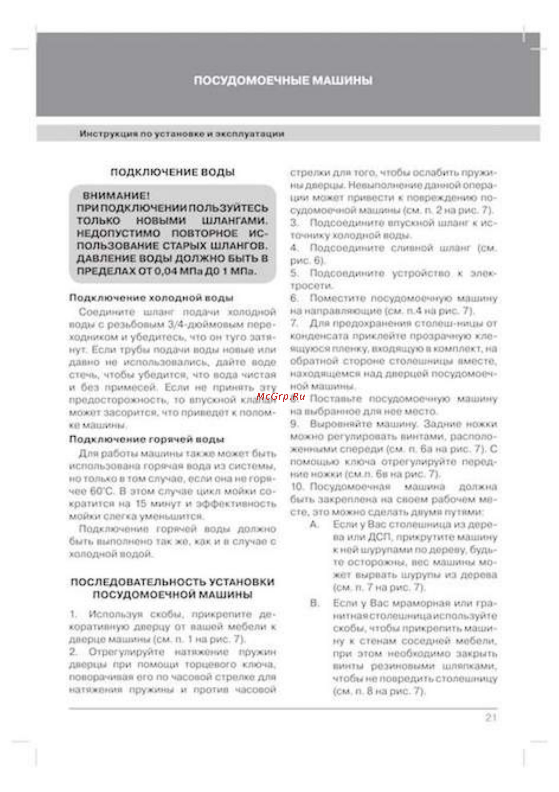 EXITEQ EXDW-I601 [22/29] Внимание