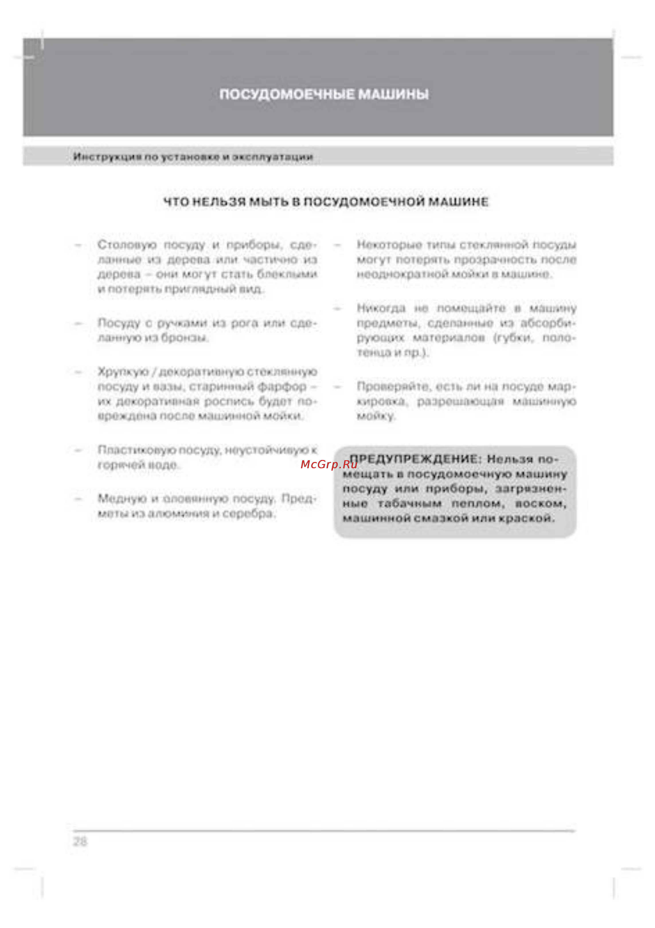 EXITEQ EXDW-I401 [29/29] Посудомоечные машины