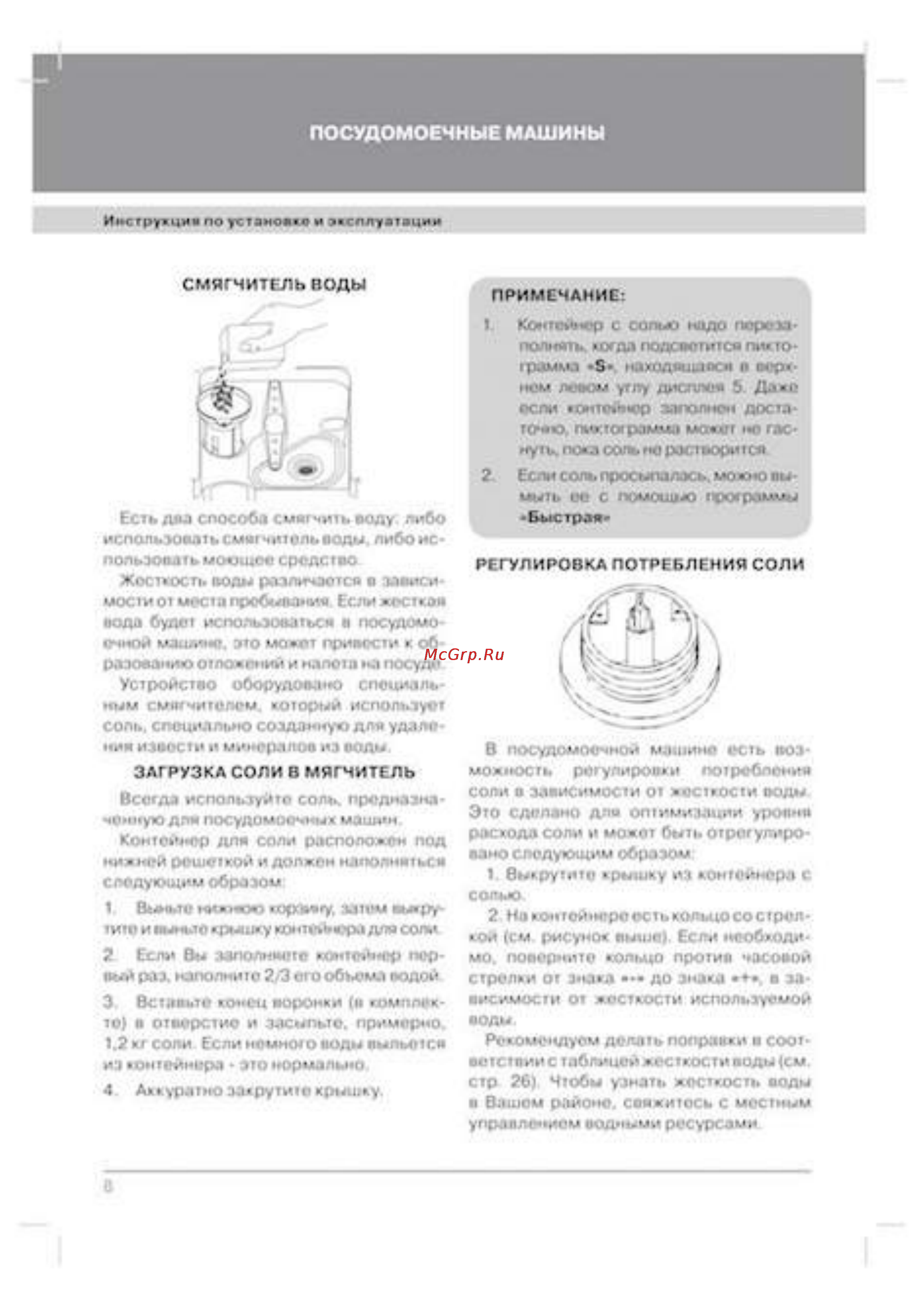 EXITEQ EXDW-I601 [9/29] Посудомоечные машины