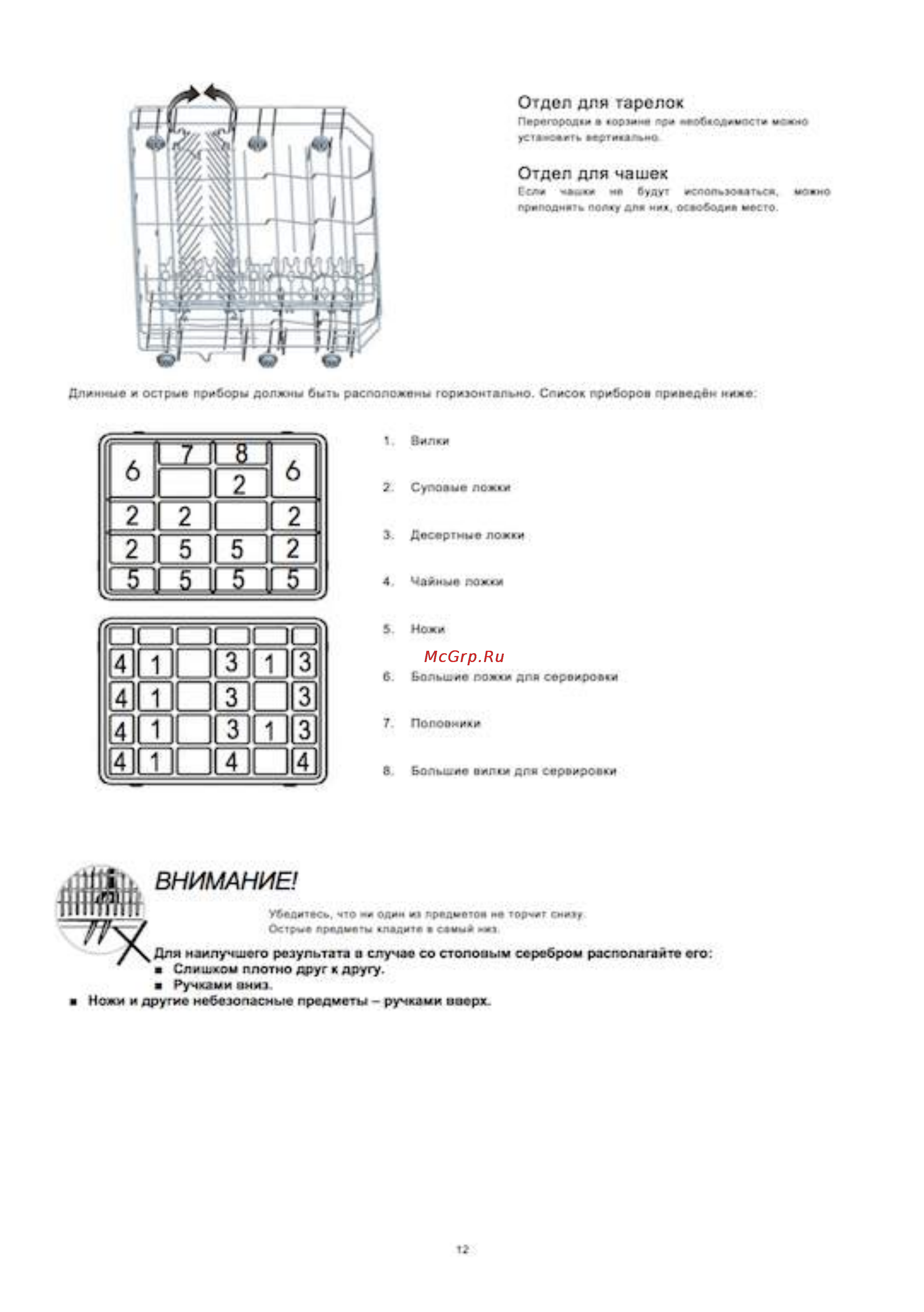 EXITEQ EXDW-T501 [12/22] Внимание