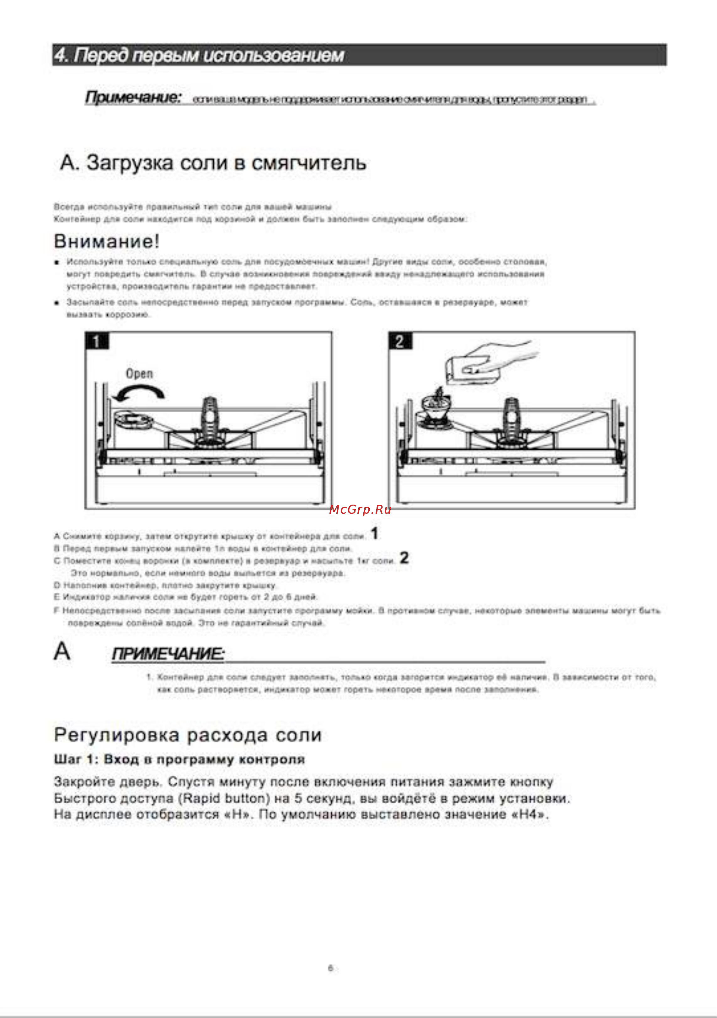 EXITEQ EXDW-T501 [6/22] Im использованием