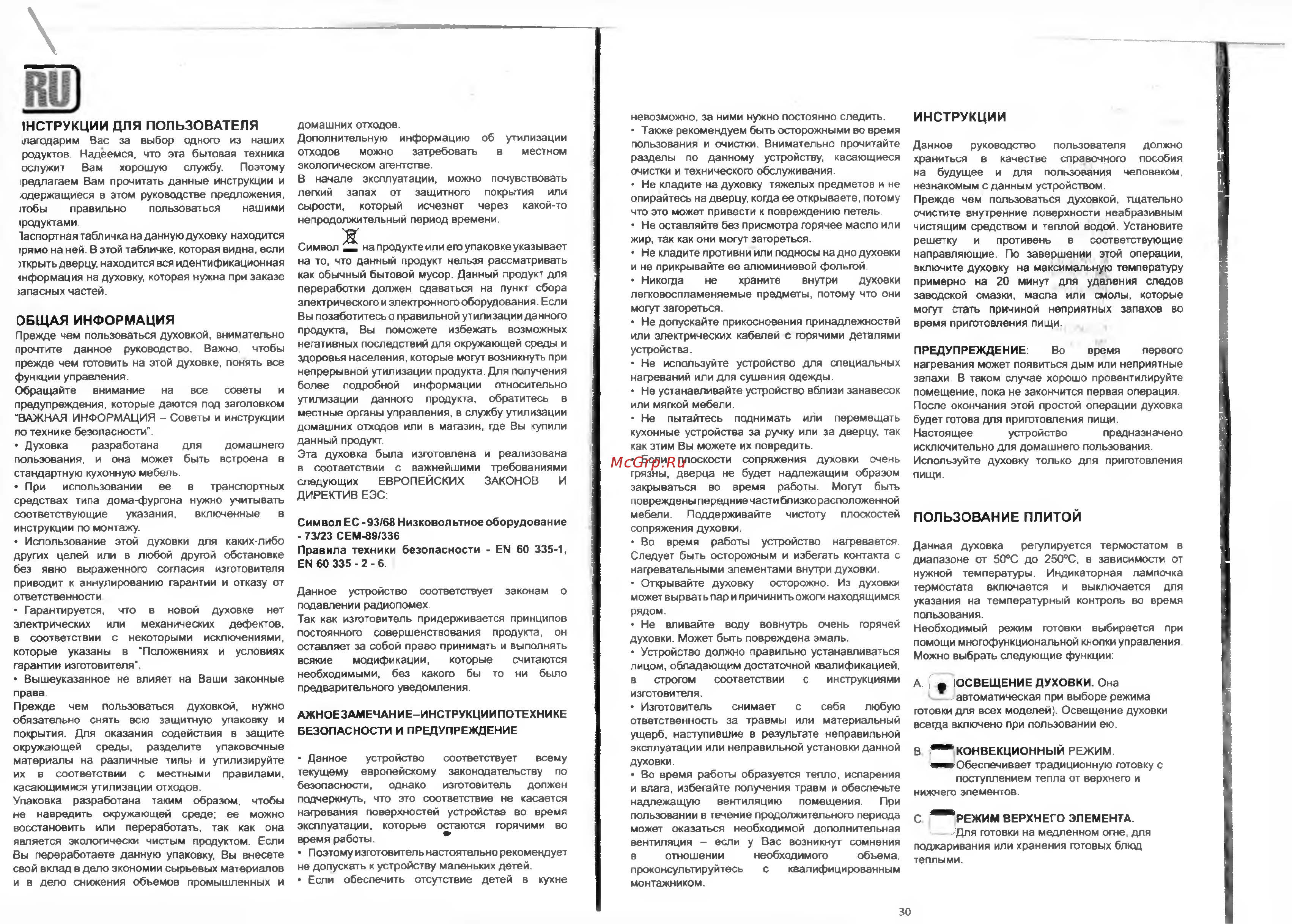 EXITEQ CKO-890 DGB Инструкция по эксплуатации онлайн