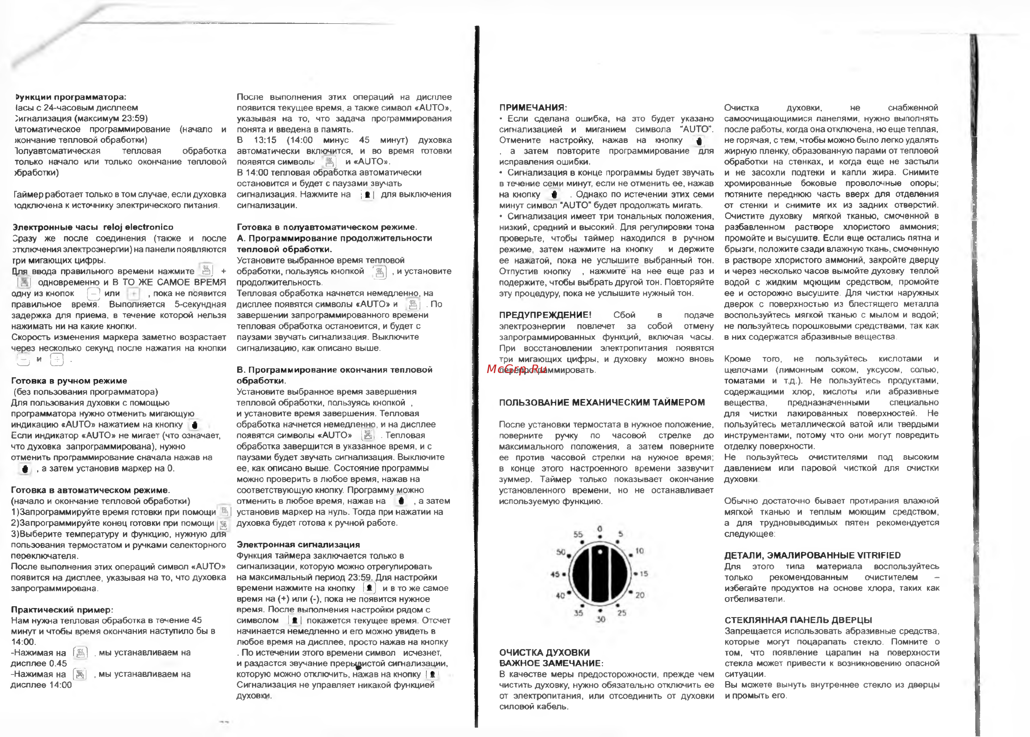 EXITEQ CKO-890 DGB Инструкция по эксплуатации онлайн [3/5] 374353