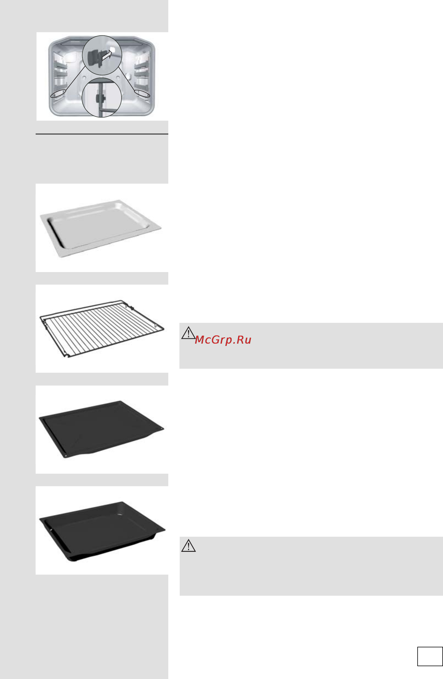 Gorenje BO 8 KRB Black [23/52] Другое оборудование духовки в зависимости от модели