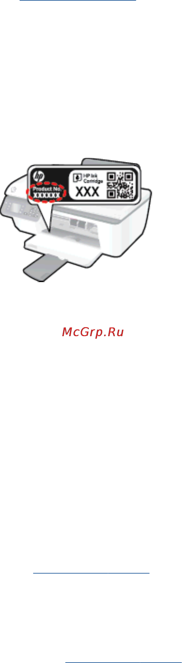 HP Deskjet Ink Advantage 2645 AIO [100/158] Телефоны службы поддержки