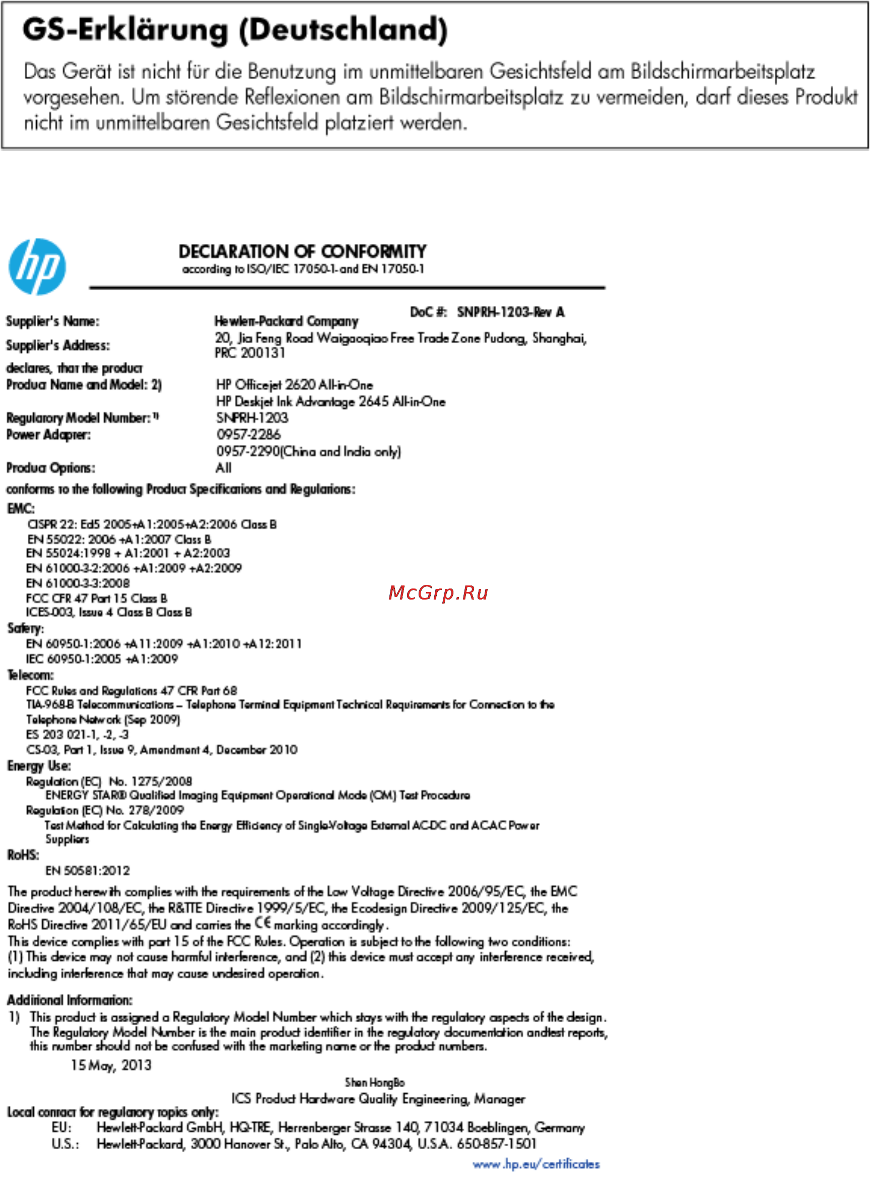 HP Deskjet Ink Advantage 2645 AIO [121/158] Уведомление об отображении информации на рабочих местах для германии